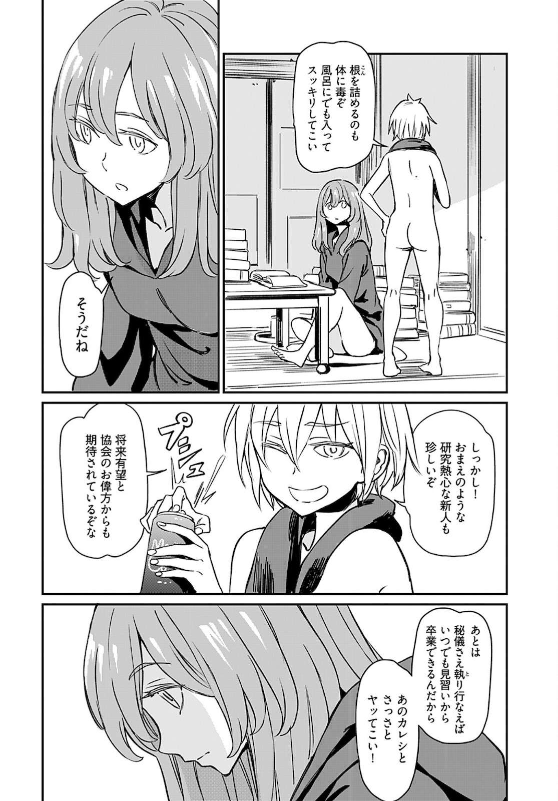 Obokoi Majo wa Majiwaritai!? Chap 23 - Pic 6