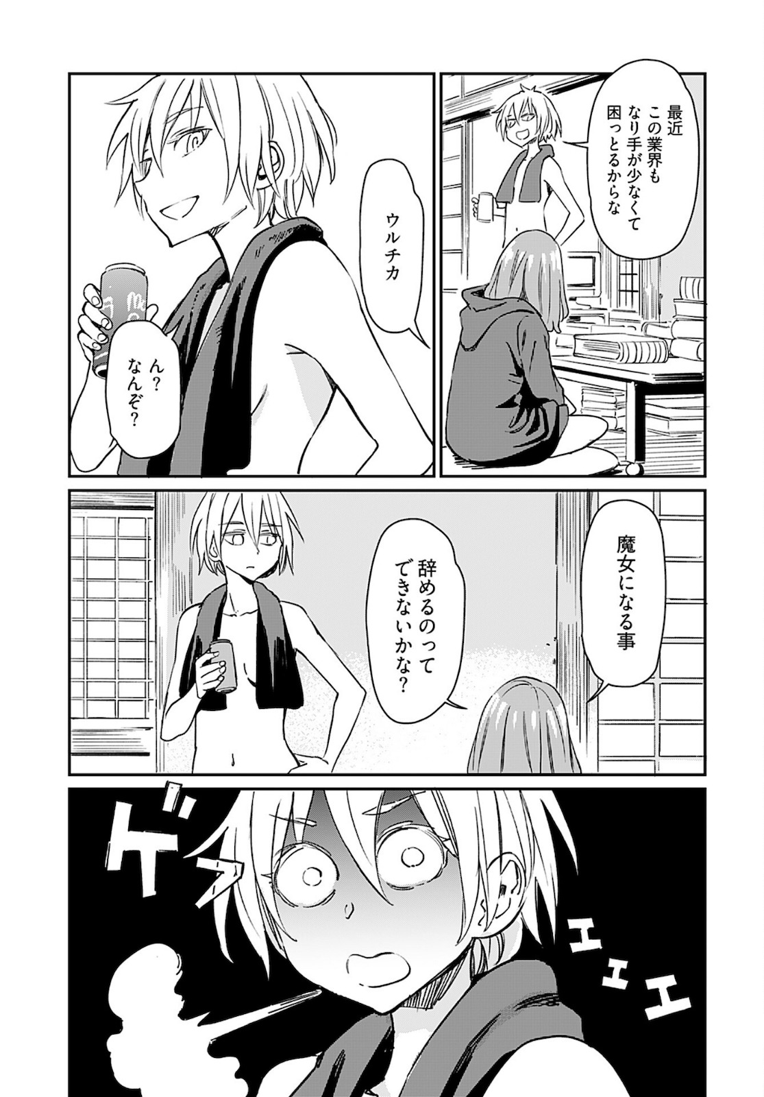 Obokoi Majo wa Majiwaritai!? Chap 23 - Pic 7