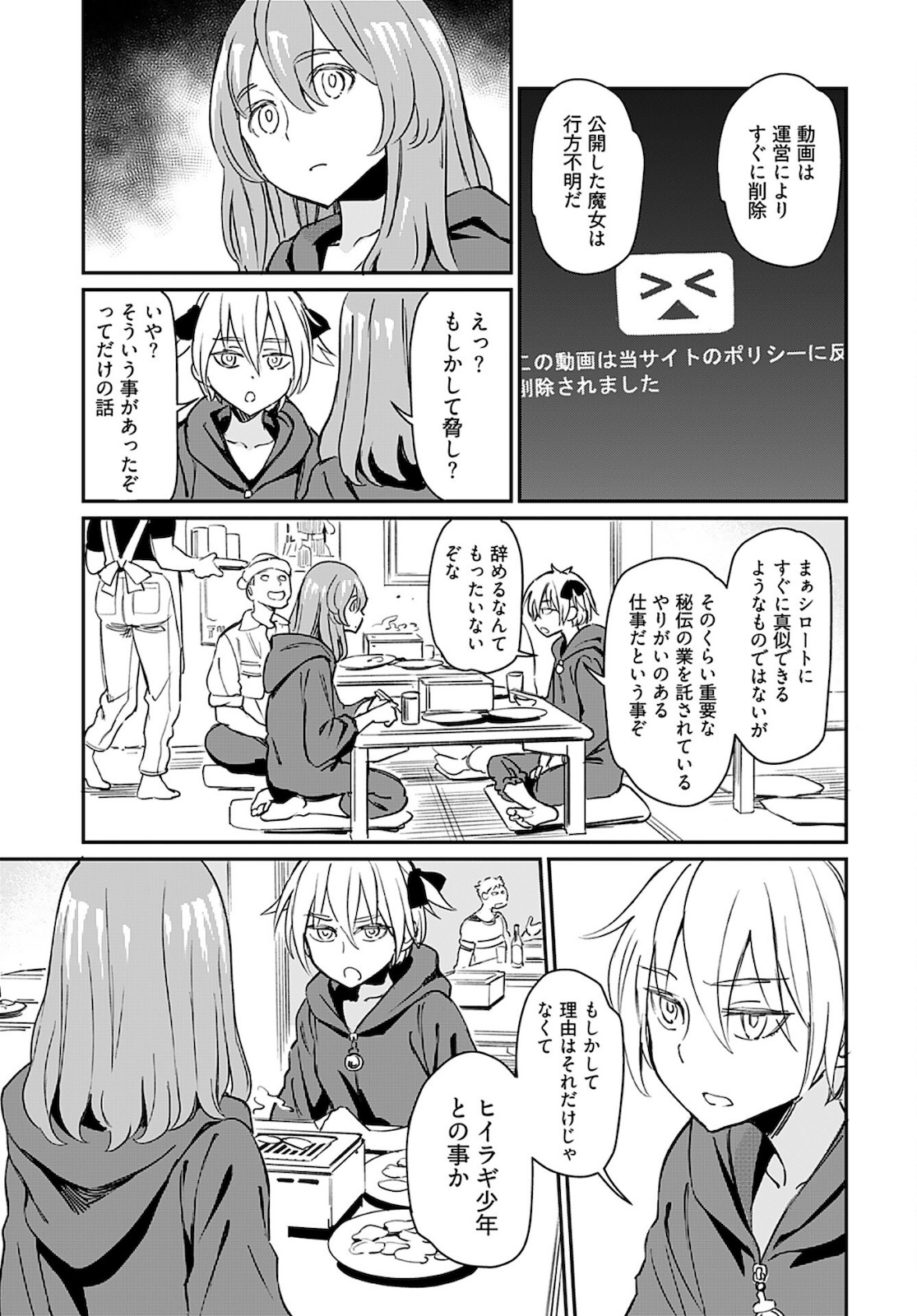 Obokoi Majo wa Majiwaritai!? Chap 23 - Pic 11