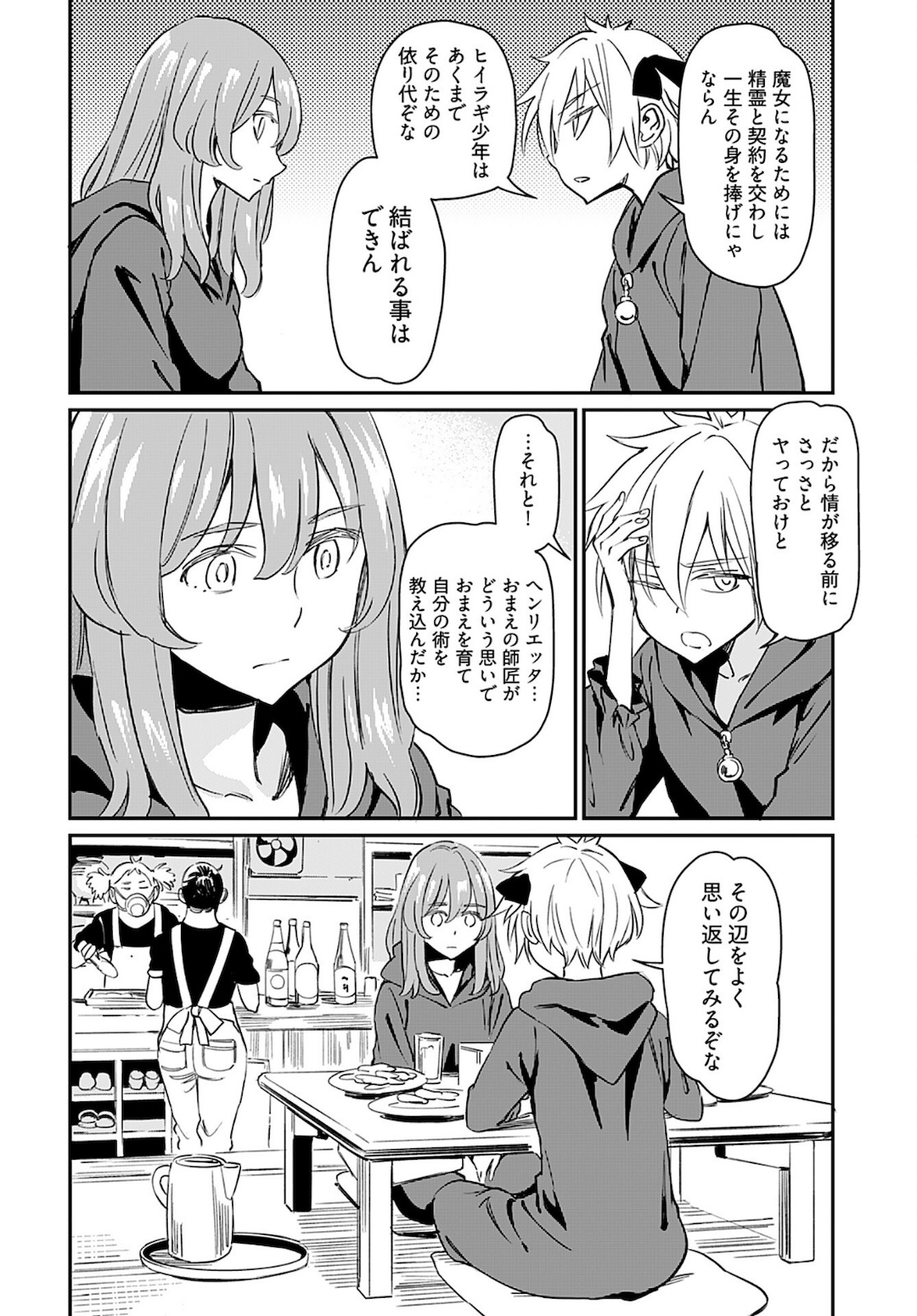 Obokoi Majo wa Majiwaritai!? Chap 23 - Pic 12