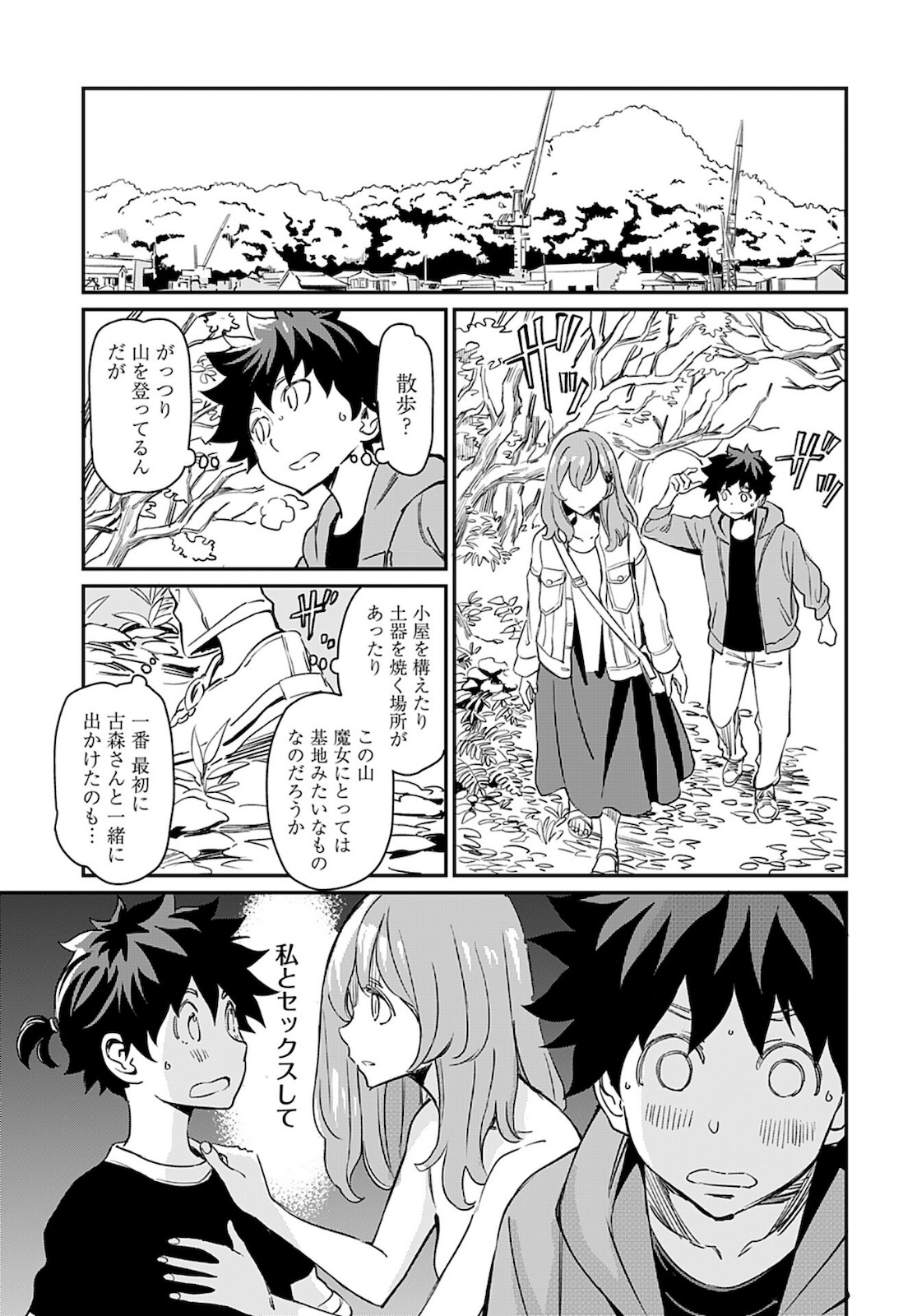Obokoi Majo wa Majiwaritai!? Chap 23 - Pic 15