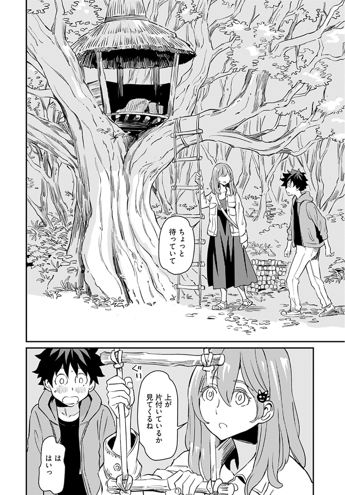 Obokoi Majo wa Majiwaritai!? Chap 23 - Pic 16