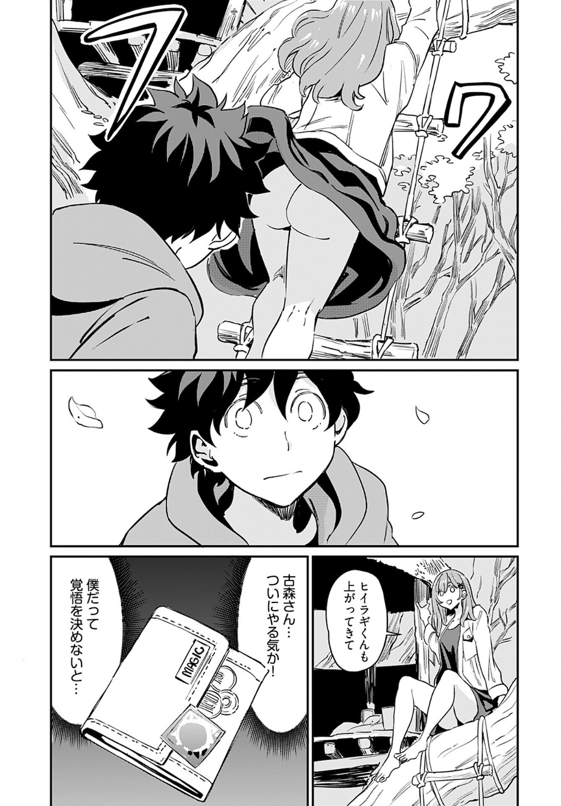 Obokoi Majo wa Majiwaritai!? Chap 23 - Pic 17