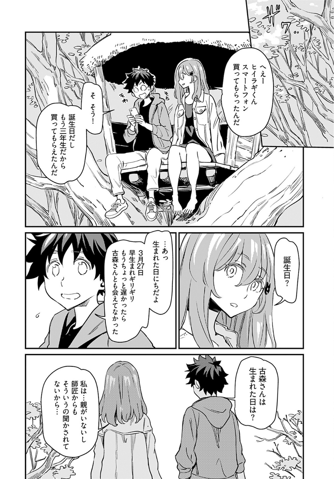 Obokoi Majo wa Majiwaritai!? Chap 23 - Pic 18