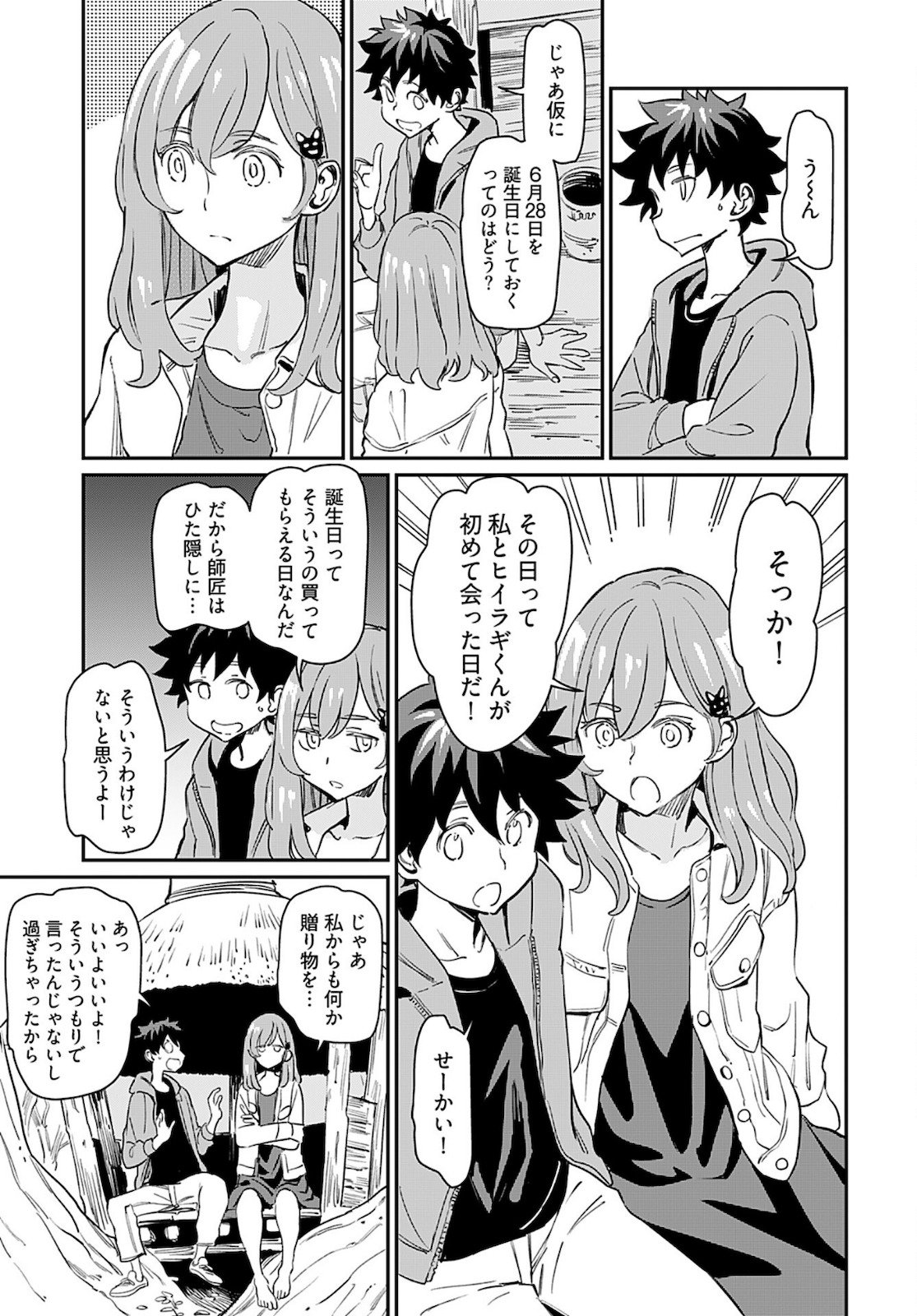 Obokoi Majo wa Majiwaritai!? Chap 23 - Pic 19