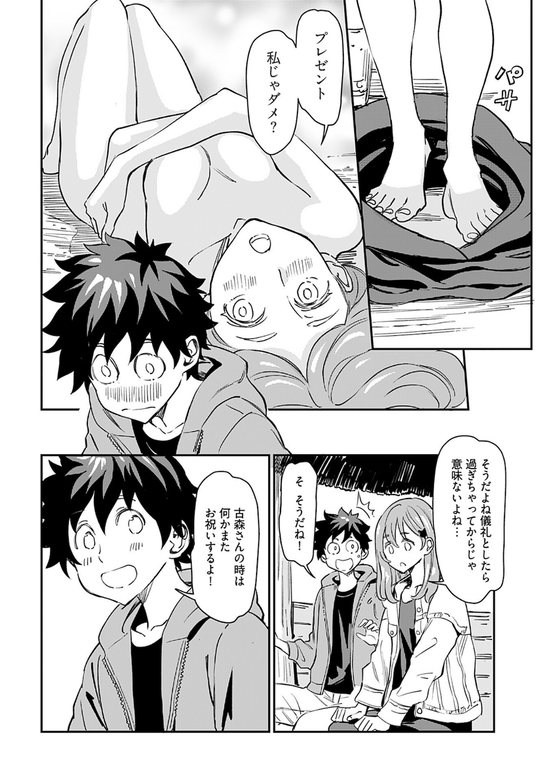 Obokoi Majo wa Majiwaritai!? Chap 23 - Pic 20