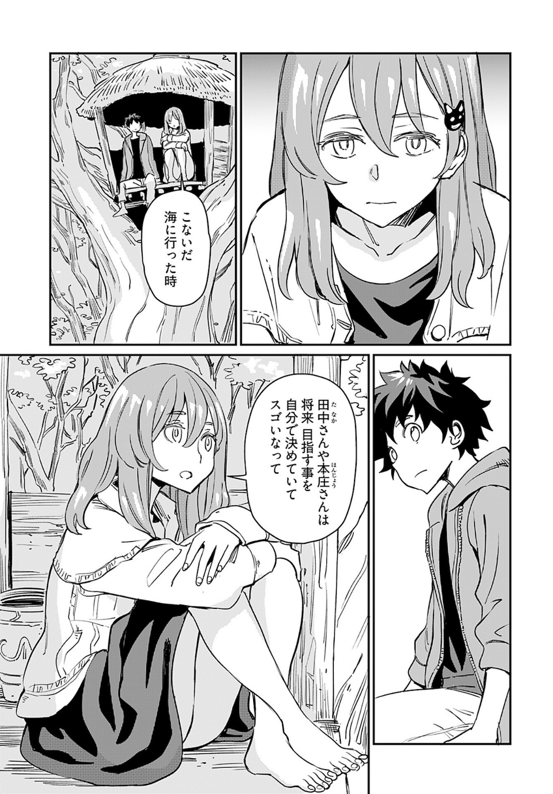 Obokoi Majo wa Majiwaritai!? Chap 23 - Pic 21