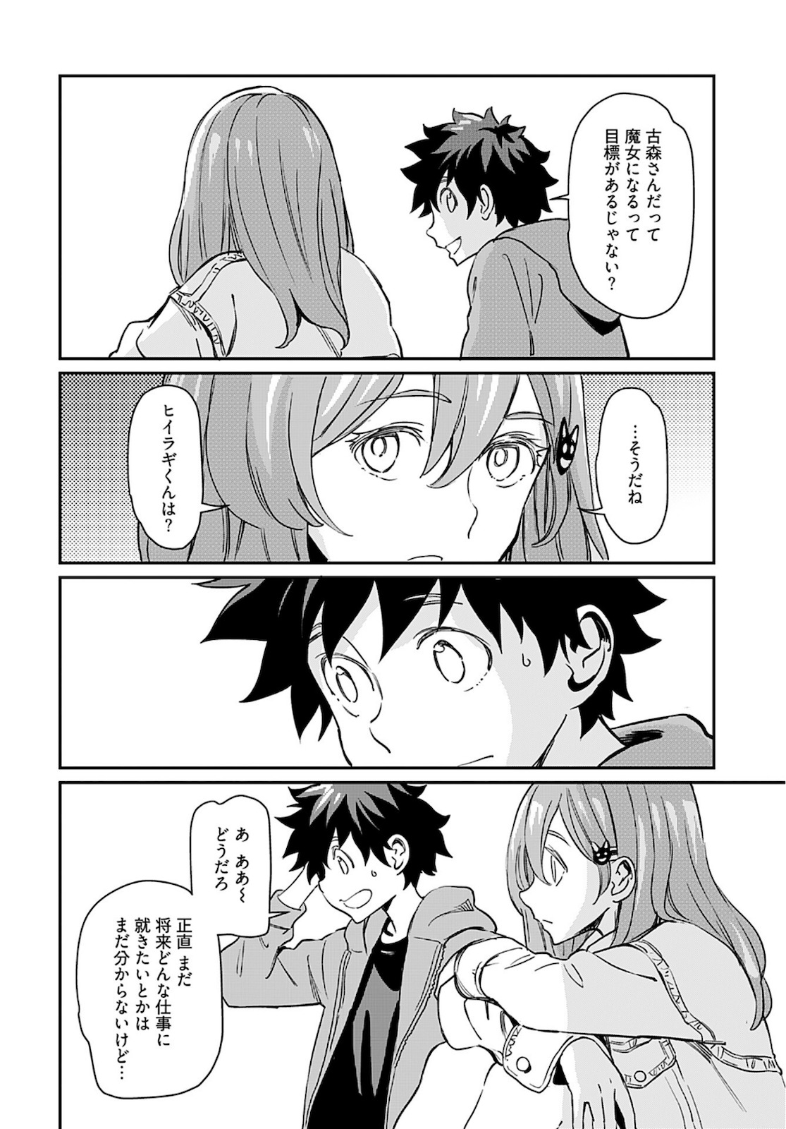 Obokoi Majo wa Majiwaritai!? Chap 23 - Pic 22
