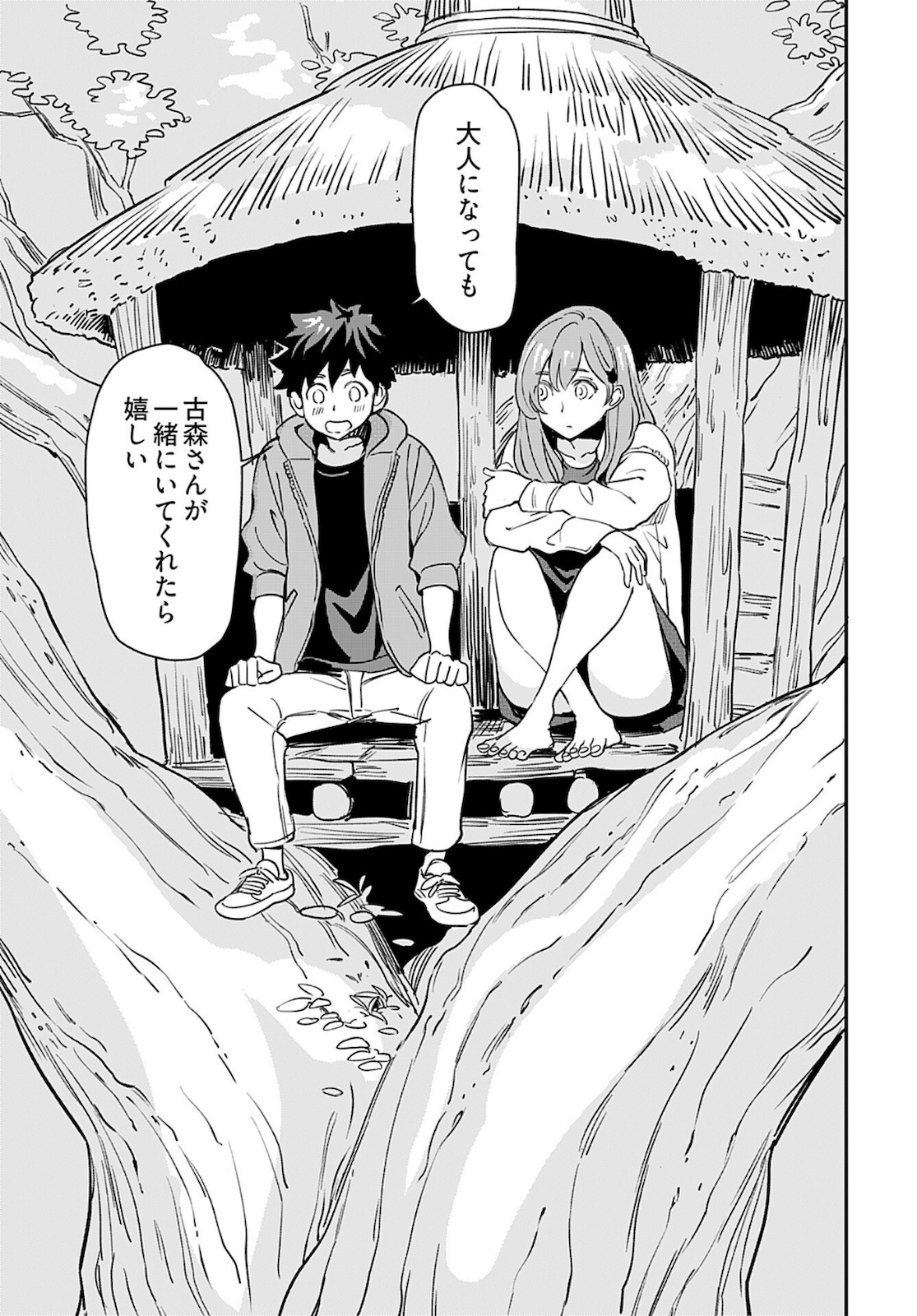 Obokoi Majo wa Majiwaritai!? Chap 23 - Pic 23