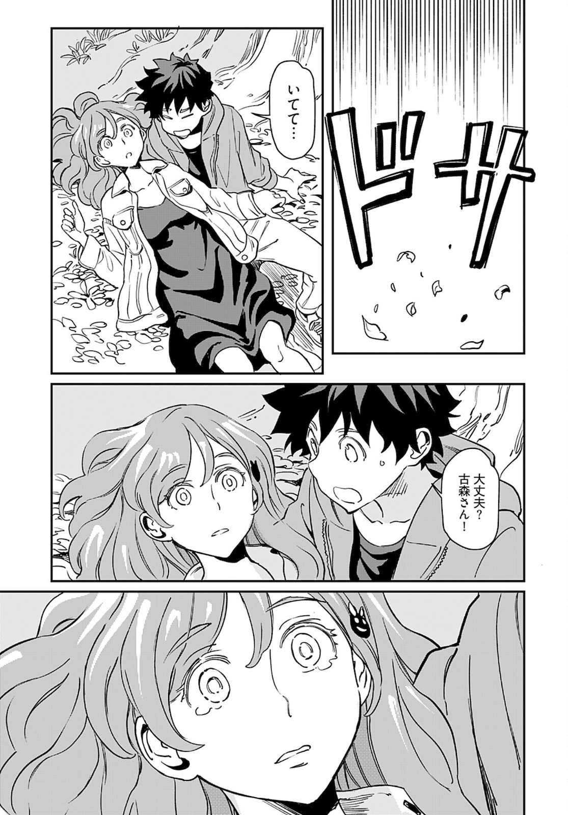 Obokoi Majo wa Majiwaritai!? Chap 23 - Pic 25