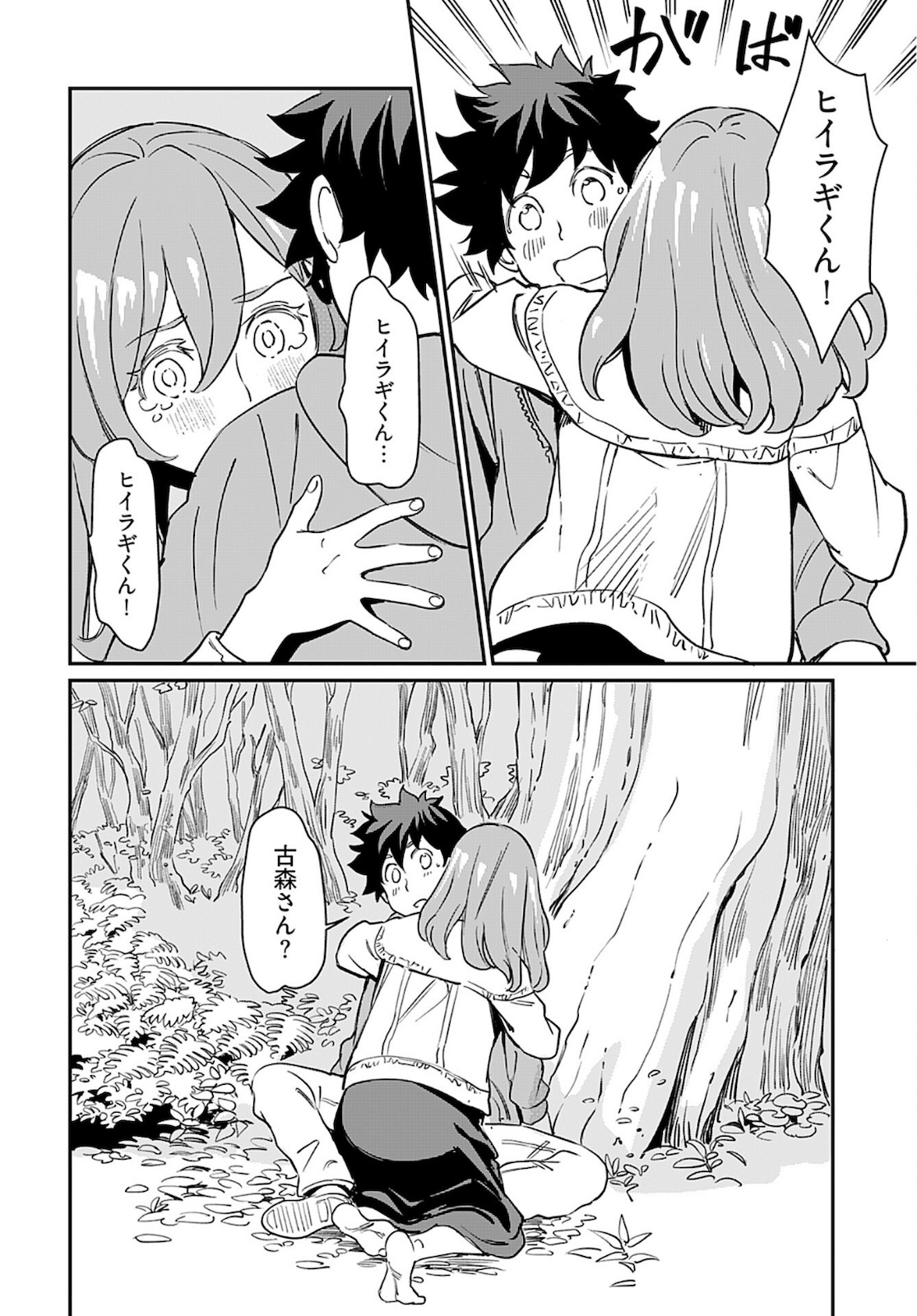 Obokoi Majo wa Majiwaritai!? Chap 23 - Pic 26