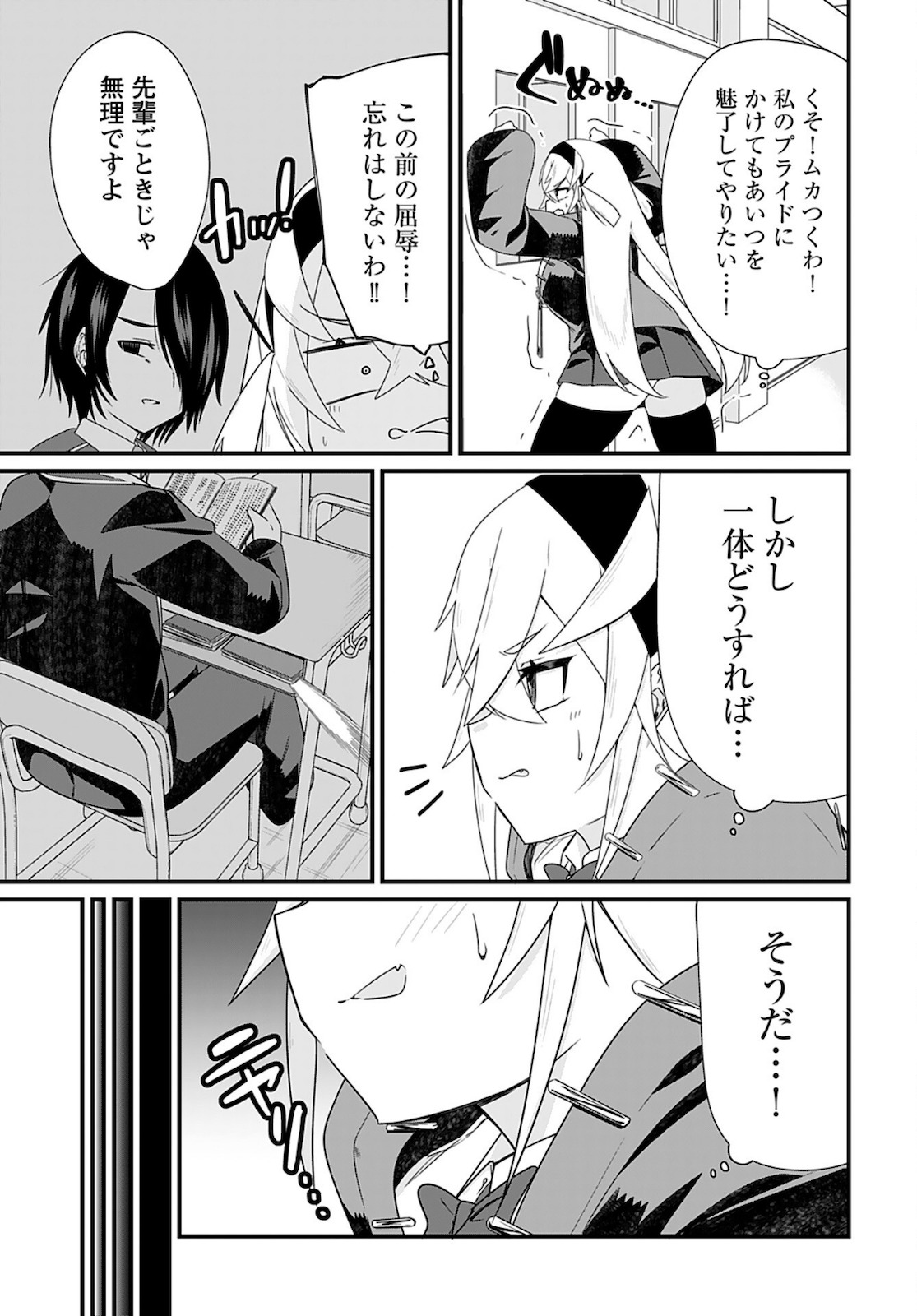 Mikudashi Ibari wa Mikudashitai Chapter 2 page 3 - nihonkuni.com