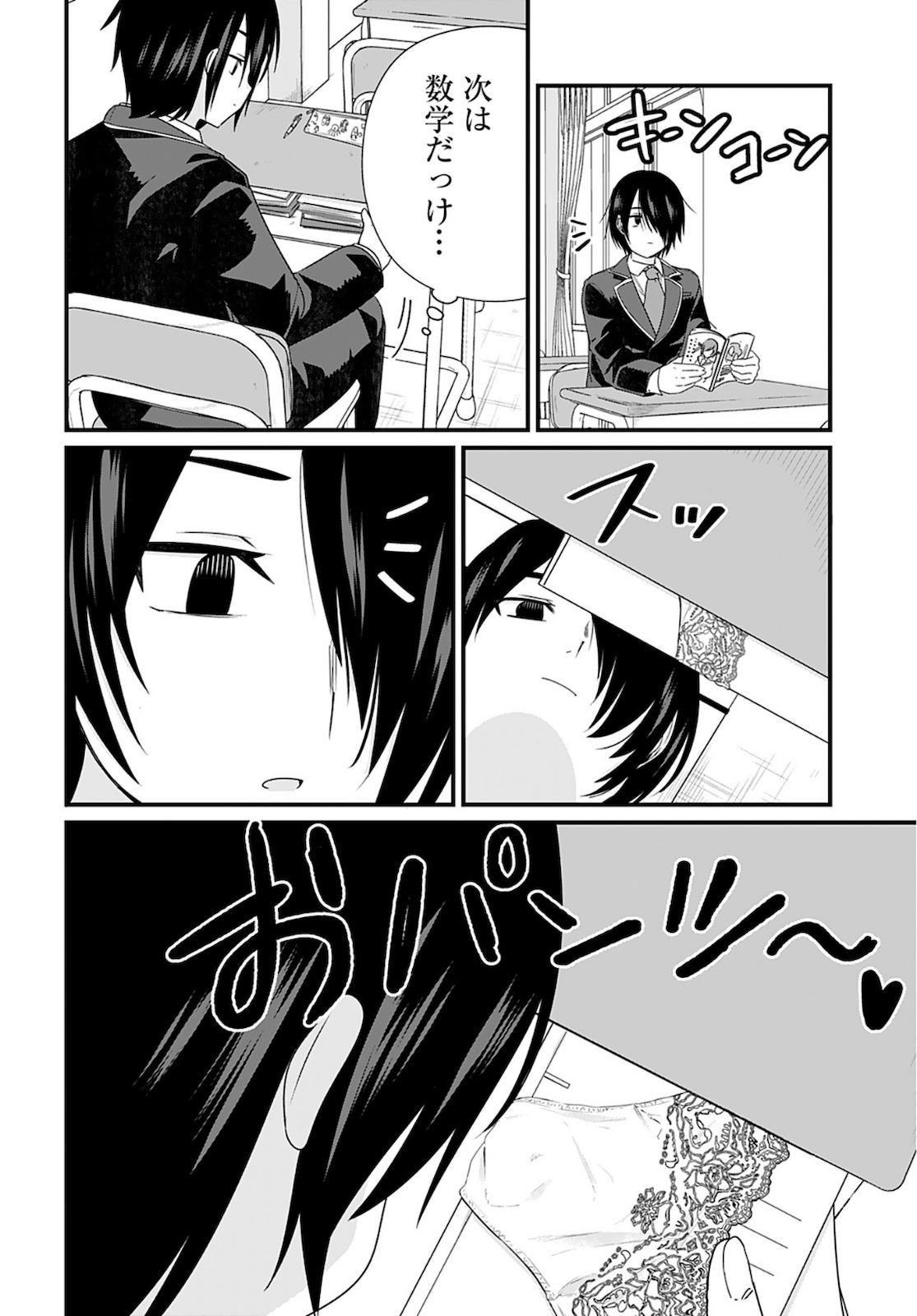 Mikudashi Ibari wa Mikudashitai Chapter 2 page 4 - nihonkuni.com