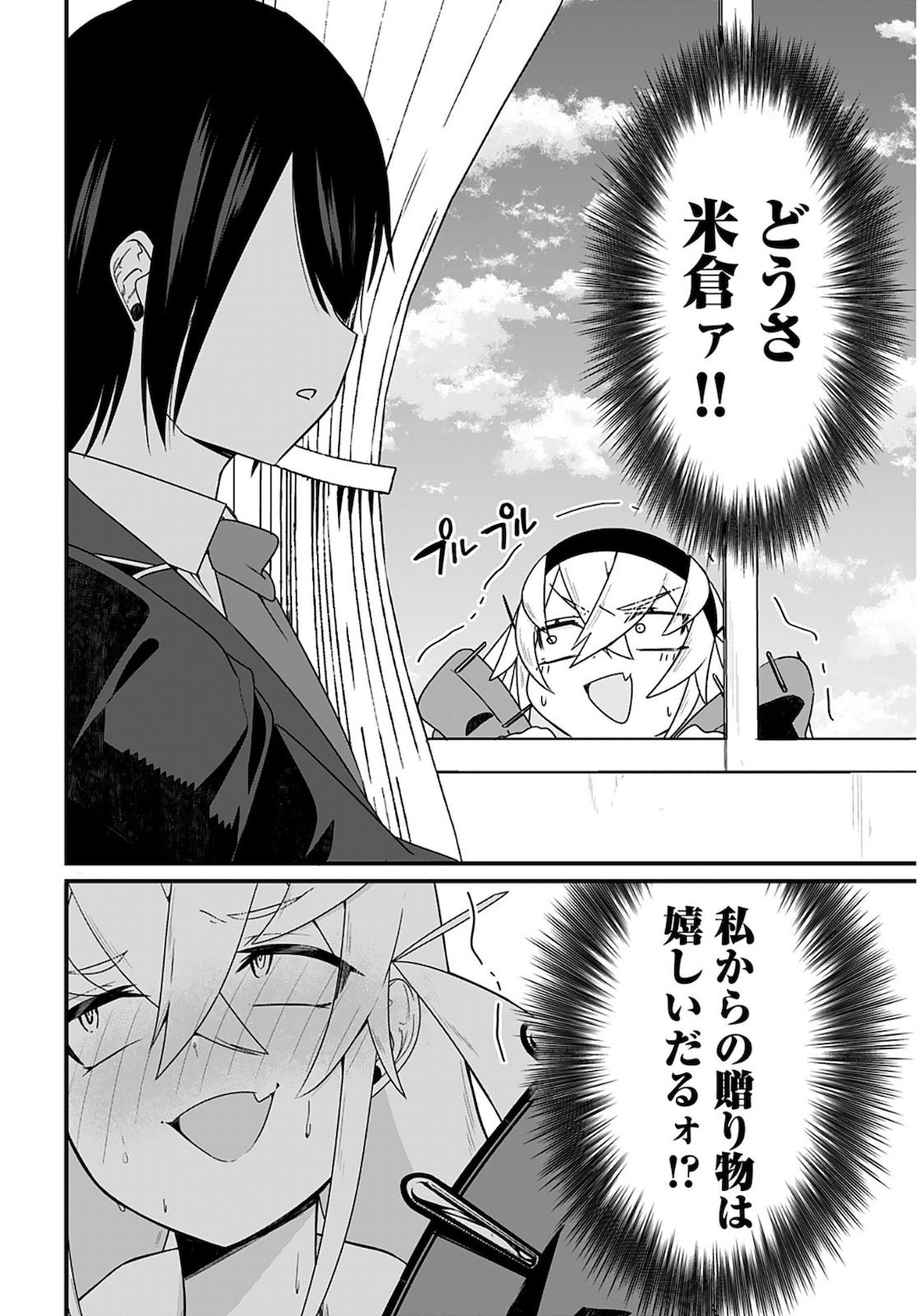 Mikudashi Ibari wa Mikudashitai Chapter 2 page 6 - nihonkuni.com