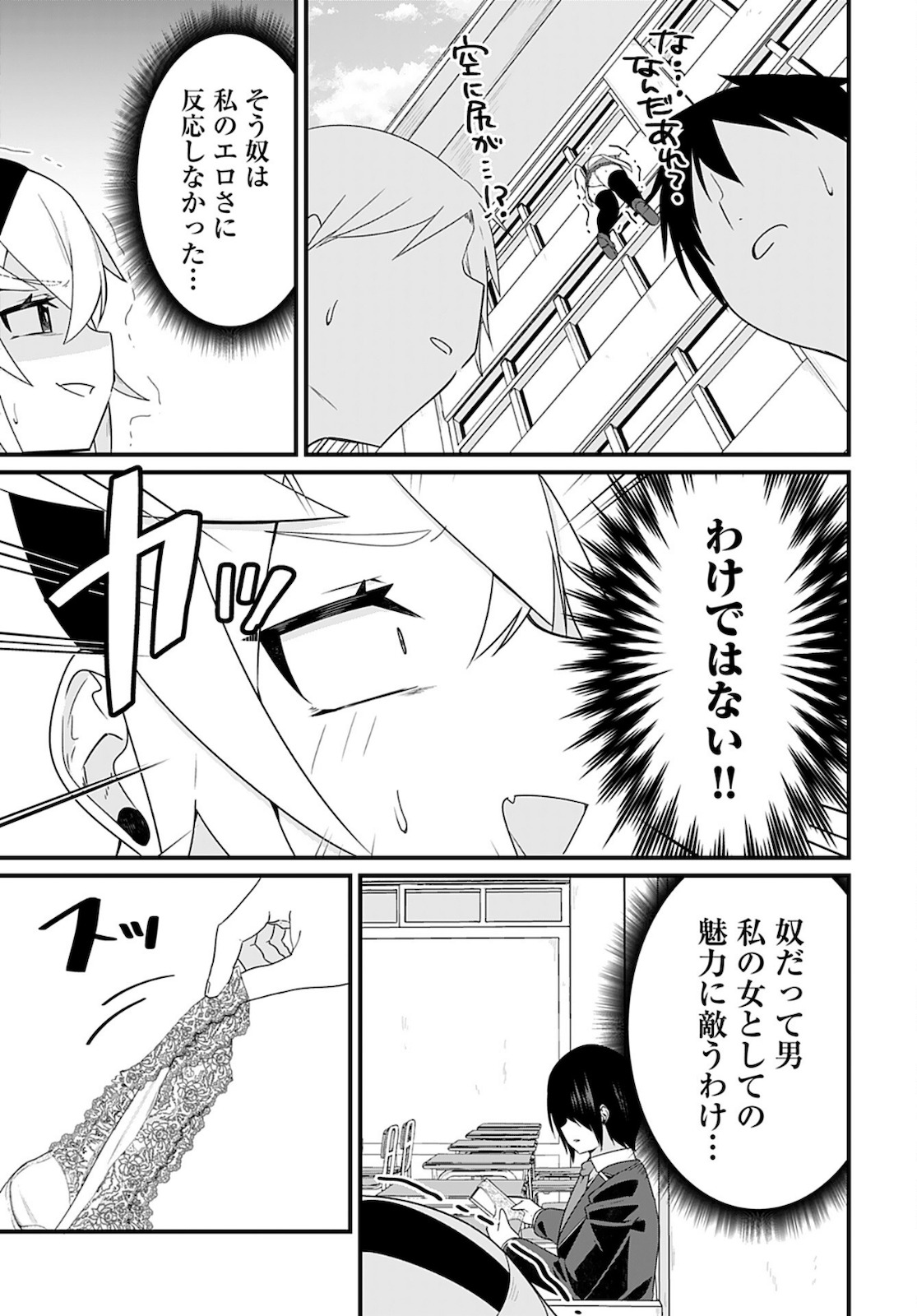 Mikudashi Ibari wa Mikudashitai Chapter 2 page 7 - nihonkuni.com
