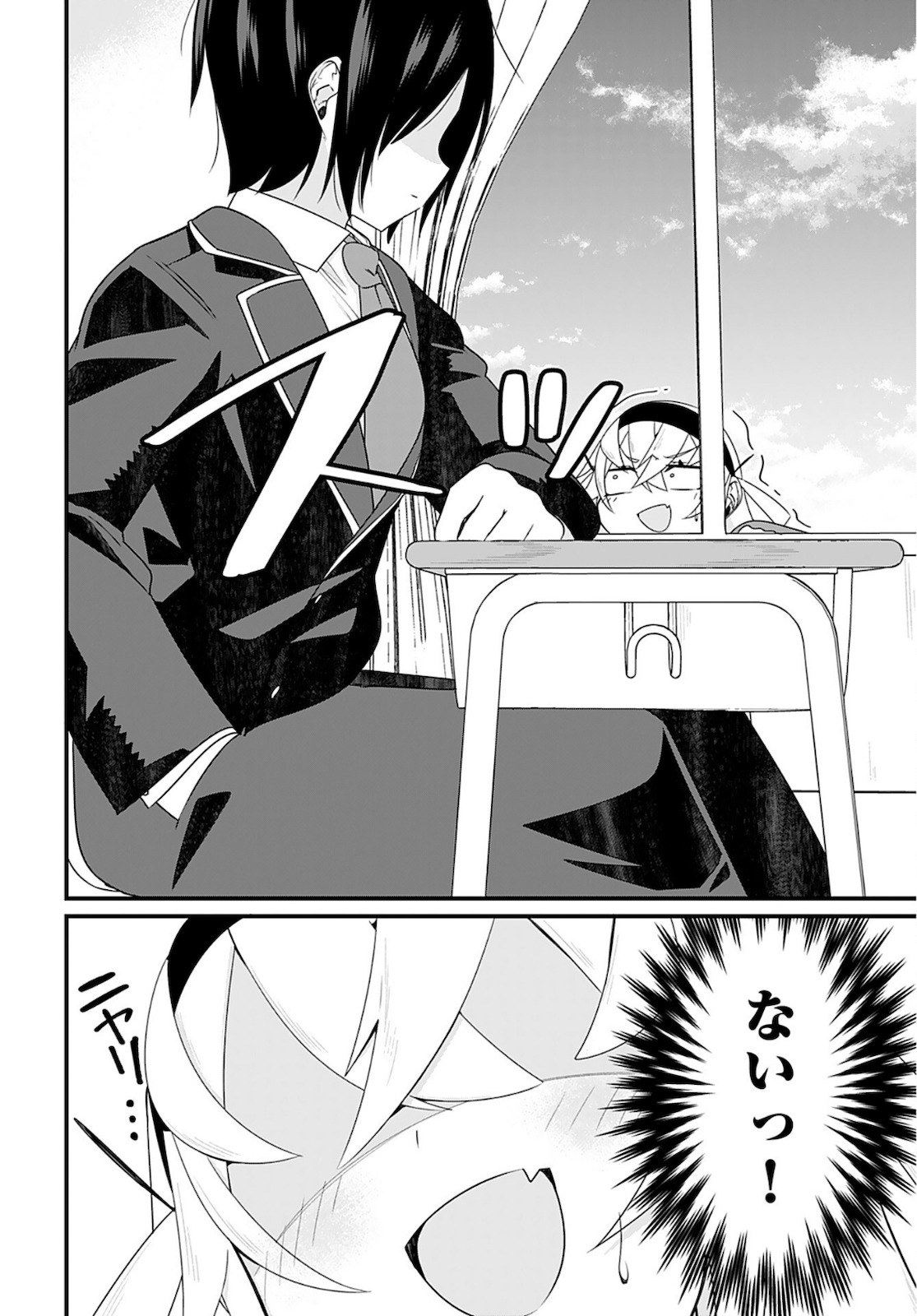 Mikudashi Ibari wa Mikudashitai Chapter 2 page 8 - nihonkuni.com