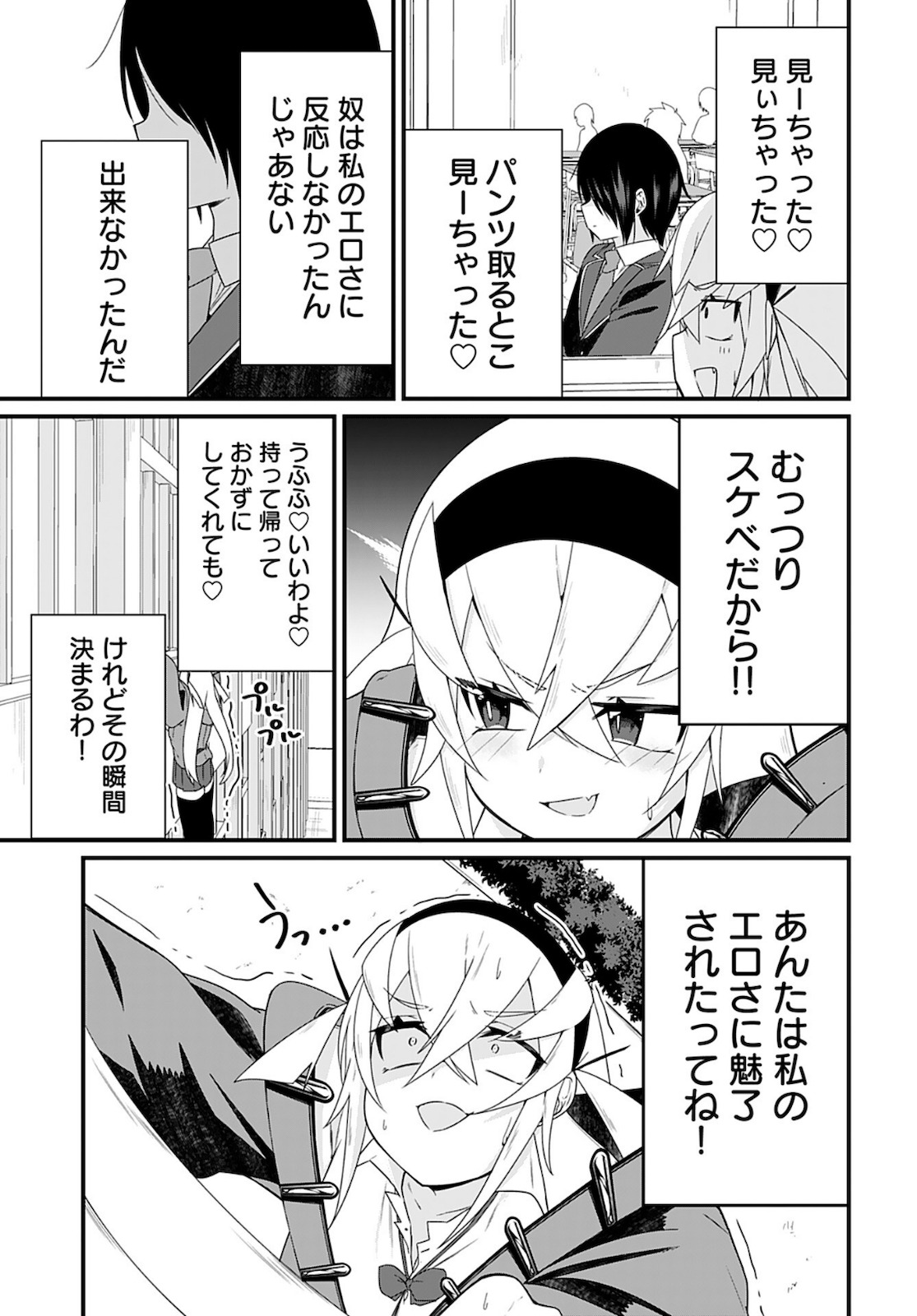 Mikudashi Ibari wa Mikudashitai Chapter 2 page 9 - nihonkuni.com