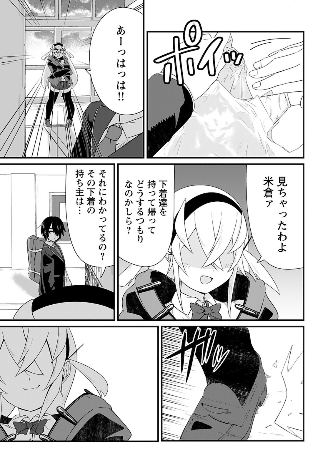 Mikudashi Ibari wa Mikudashitai Chapter 2 page 11 - nihonkuni.com