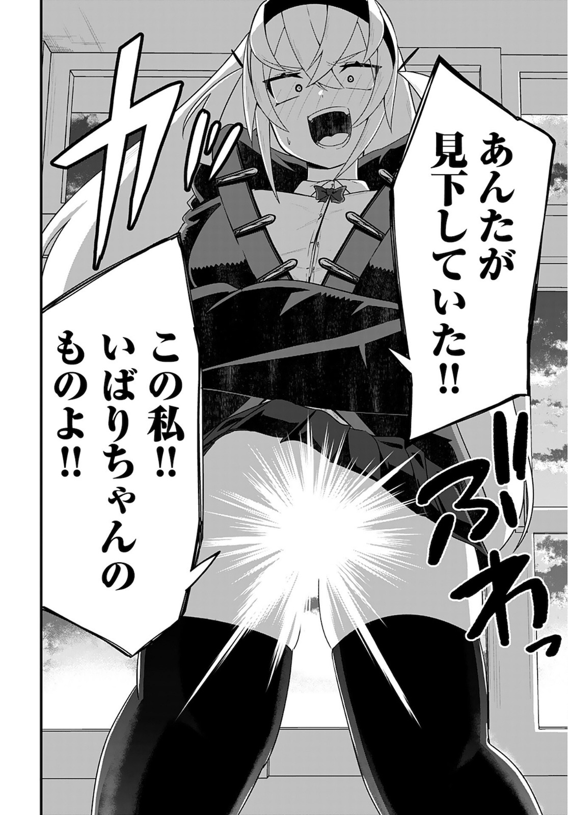 Mikudashi Ibari wa Mikudashitai Chapter 2 page 12 - nihonkuni.com