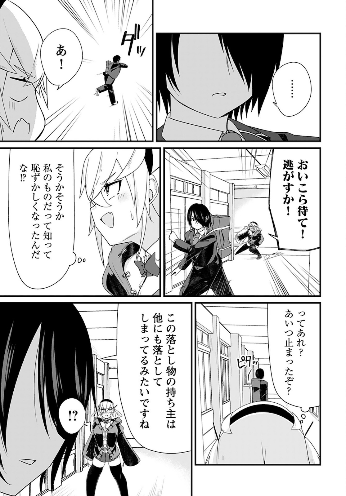Mikudashi Ibari wa Mikudashitai Chapter 2 page 13 - nihonkuni.com