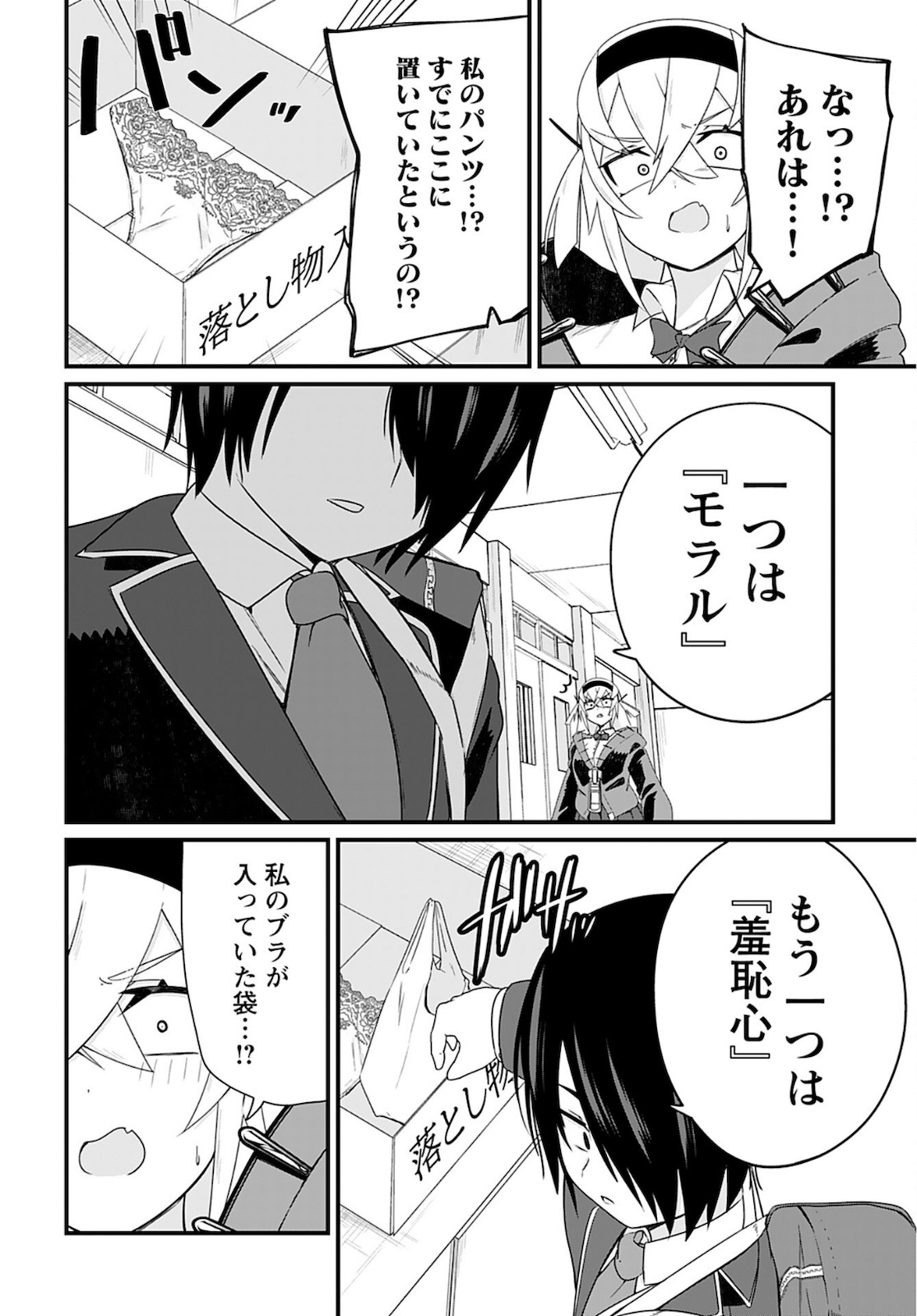Mikudashi Ibari wa Mikudashitai Chapter 2 page 14 - nihonkuni.com