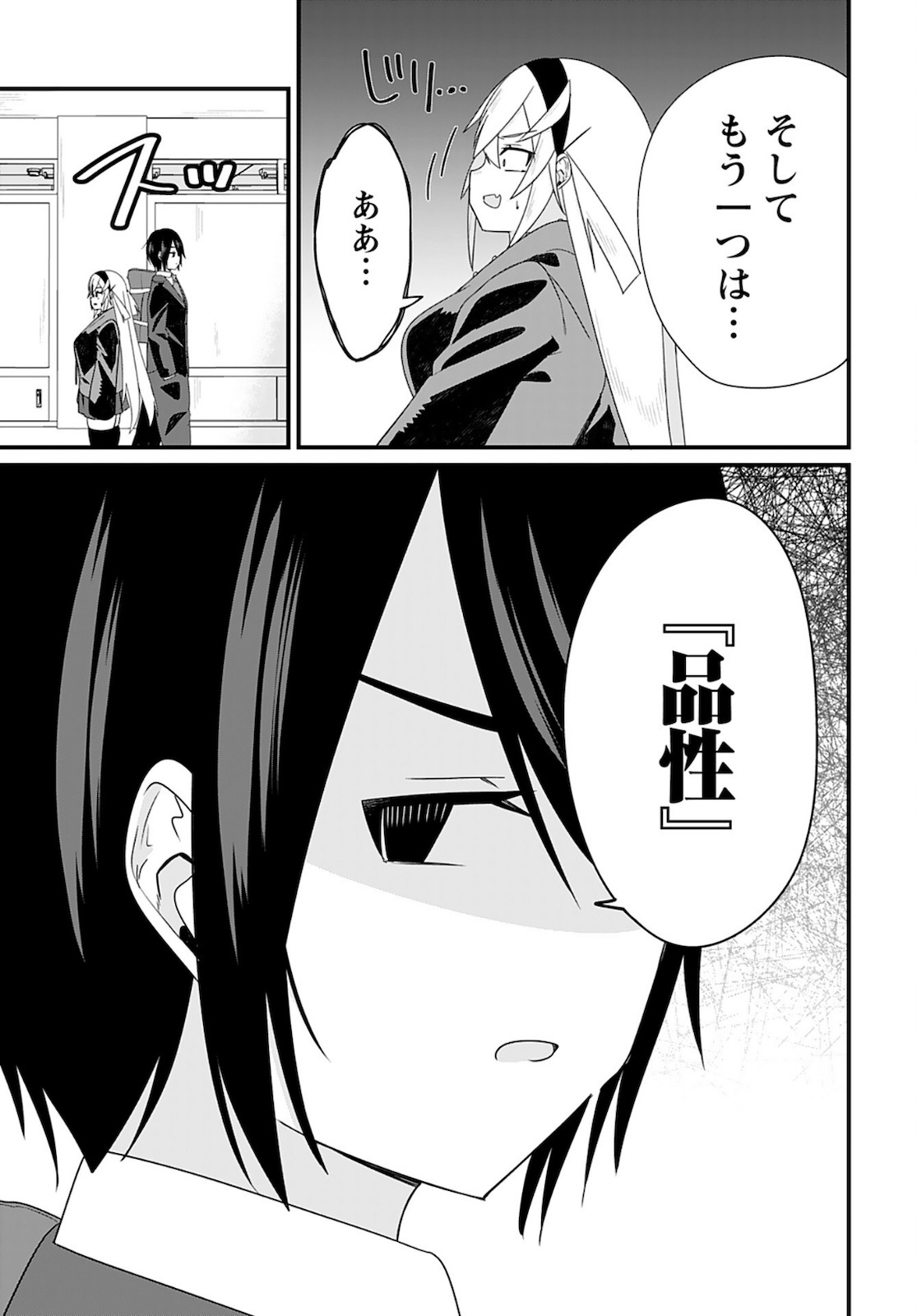 Mikudashi Ibari wa Mikudashitai Chapter 2 page 15 - nihonkuni.com