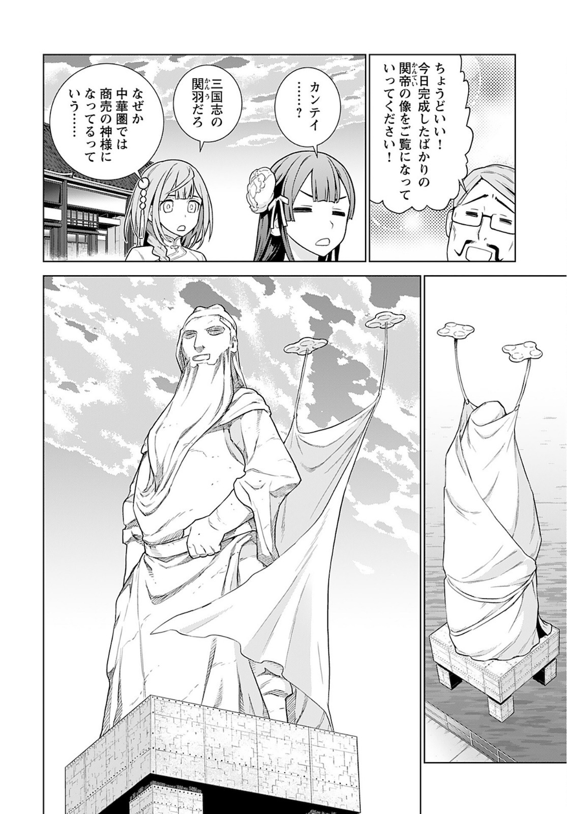 Jinrui Sonbou Cockpit Girls Chap 9 - Pic 10