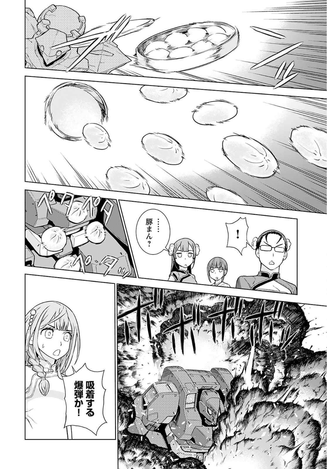 Jinrui Sonbou Cockpit Girls Chap 9 - Pic 16