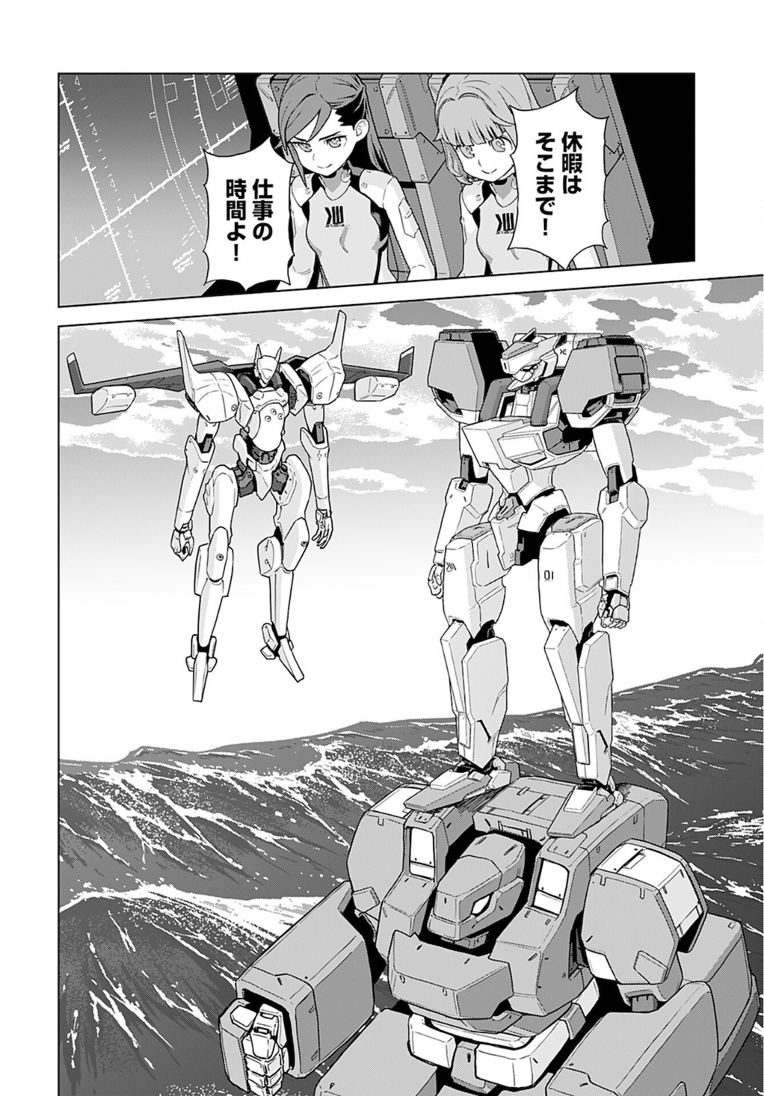 Jinrui Sonbou Cockpit Girls Chap 9 - Pic 18