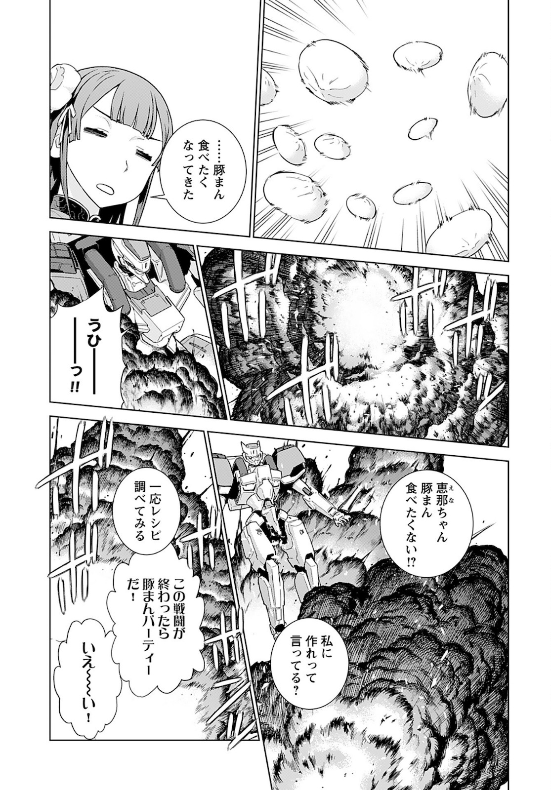 Jinrui Sonbou Cockpit Girls Chap 9 - Pic 19