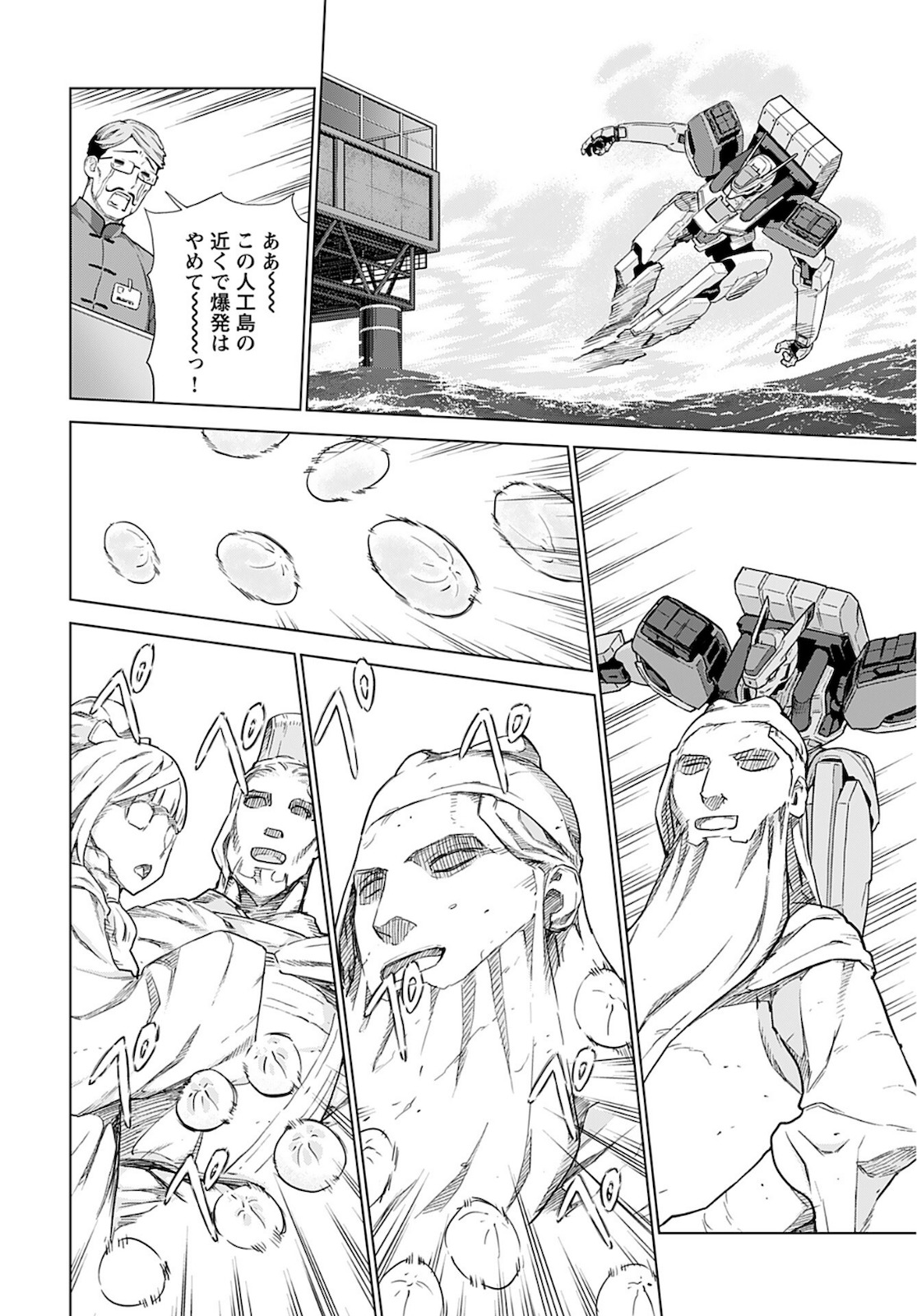 Jinrui Sonbou Cockpit Girls Chap 9 - Pic 20