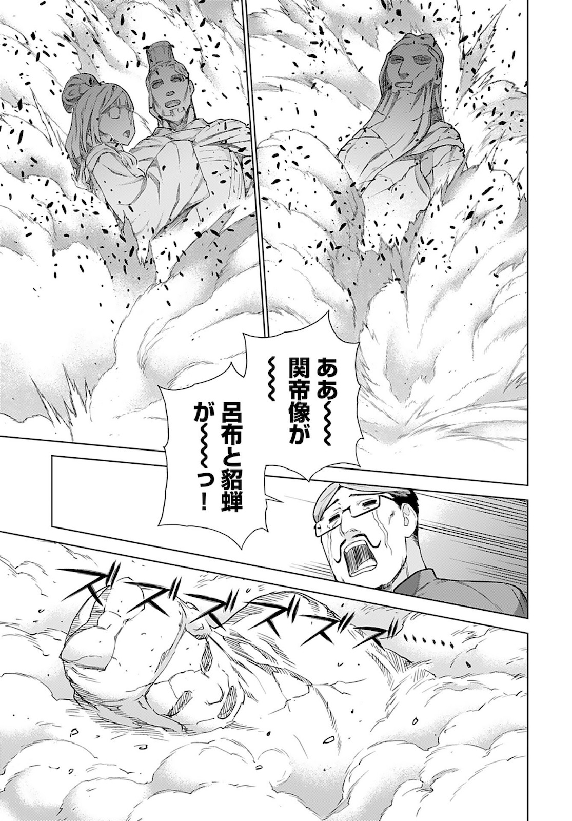 Jinrui Sonbou Cockpit Girls Chap 9 - Pic 21