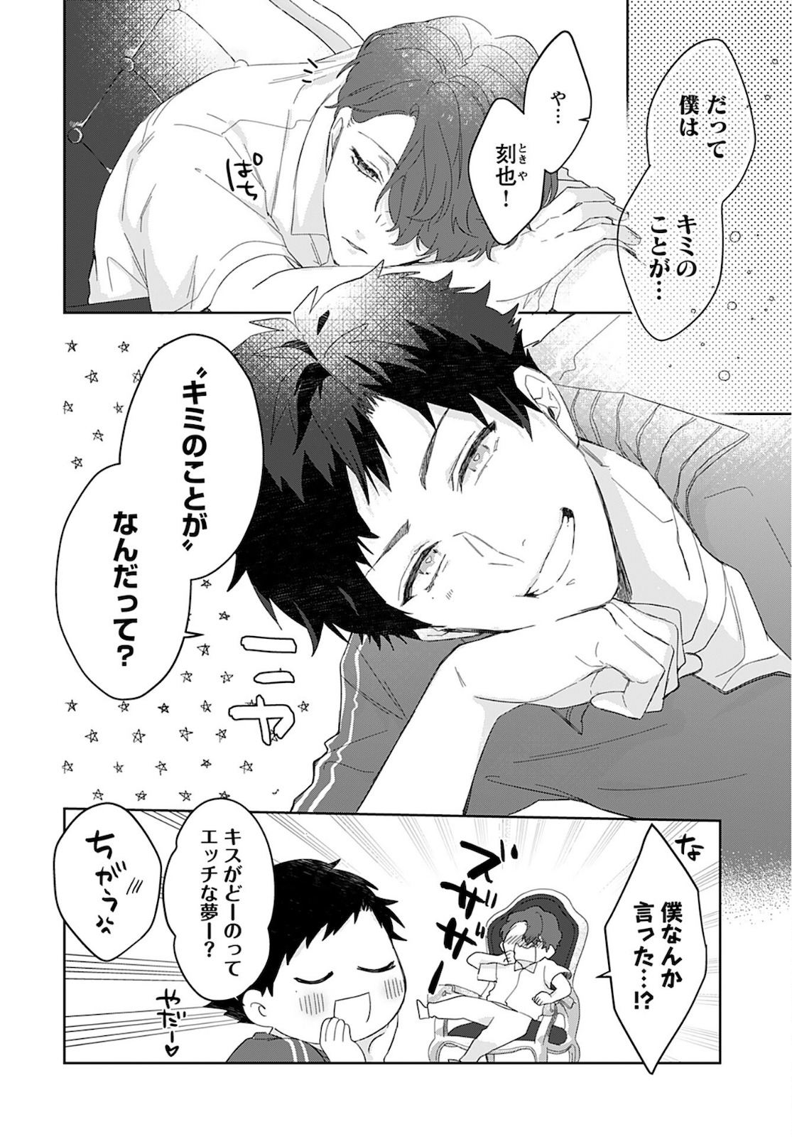 Noblesse Oblige: Tensei Shite mo "Suki" ga Ienai Chapter 9 page 4 - nihonkuni.com