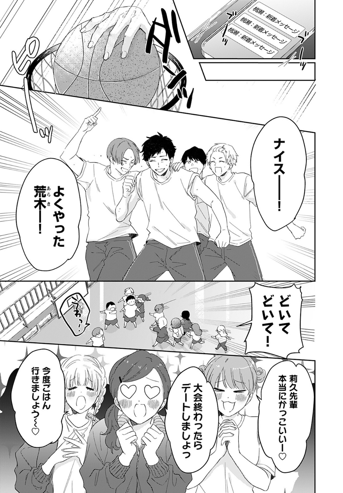 Noblesse Oblige: Tensei Shite mo "Suki" ga Ienai Chapter 9 page 7 - nihonkuni.com