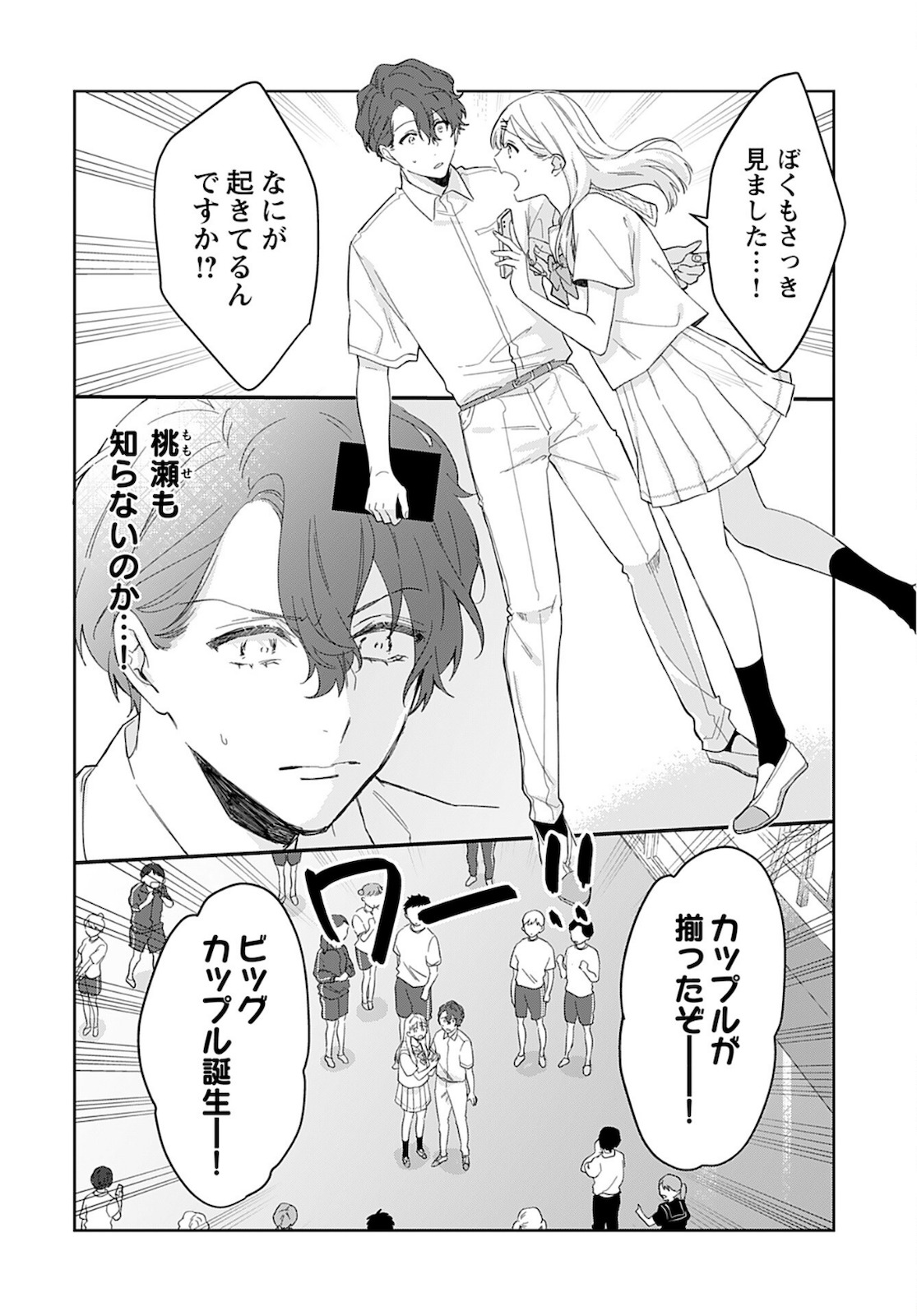 Noblesse Oblige: Tensei Shite mo "Suki" ga Ienai Chapter 9 page 12 - nihonkuni.com