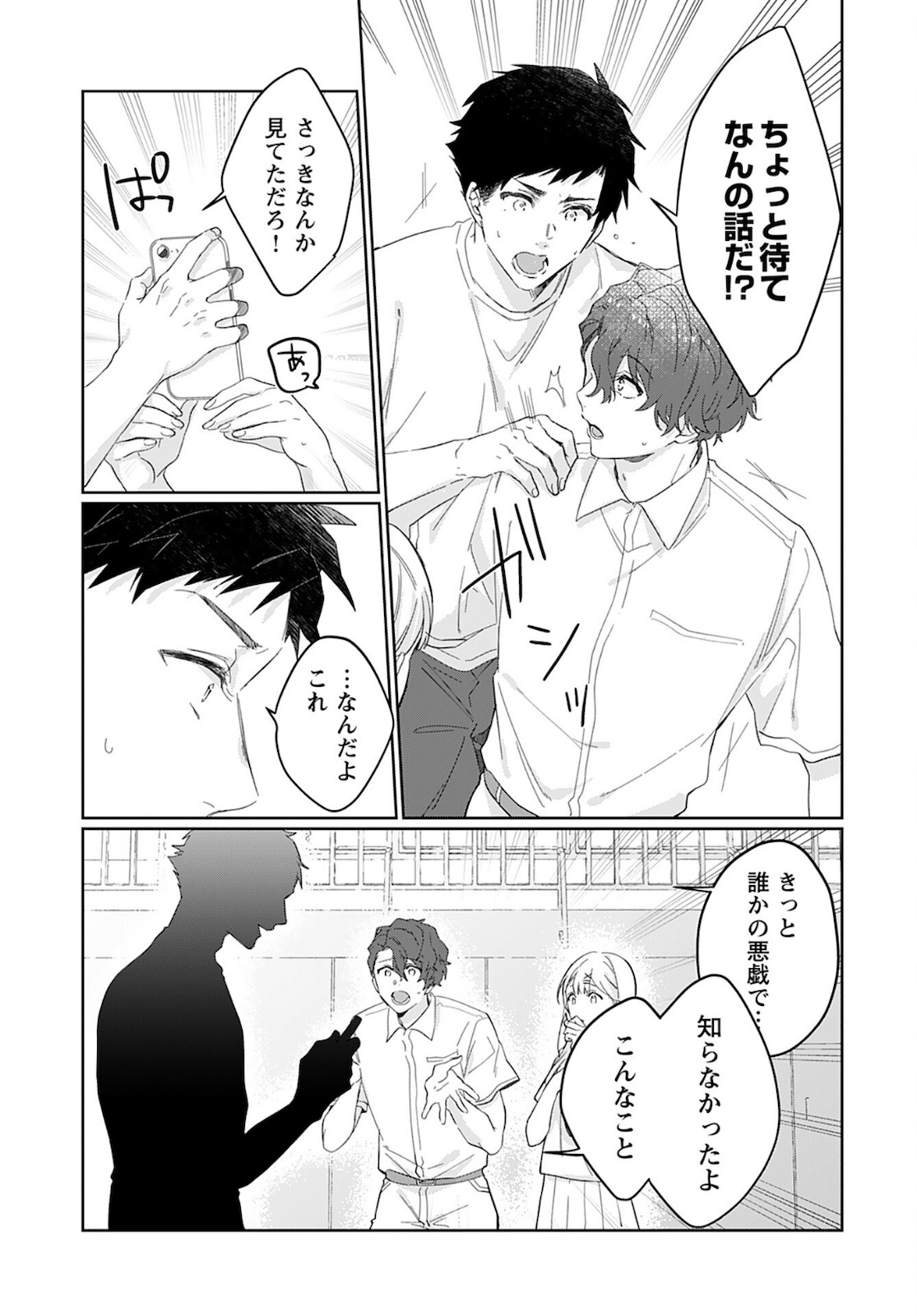 Noblesse Oblige: Tensei Shite mo "Suki" ga Ienai Chapter 9 page 13 - nihonkuni.com