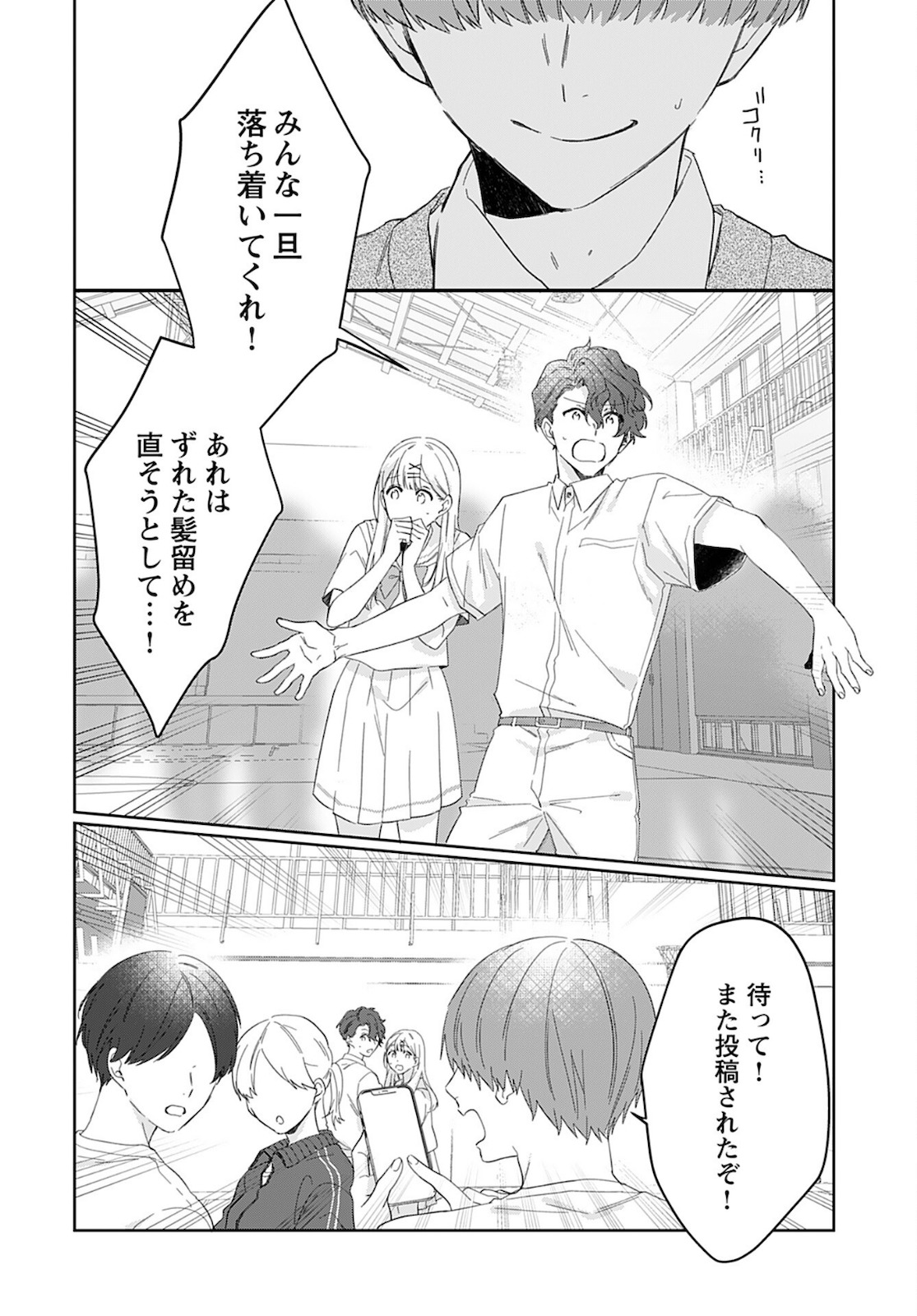 Noblesse Oblige: Tensei Shite mo "Suki" ga Ienai Chapter 9 page 16 - nihonkuni.com