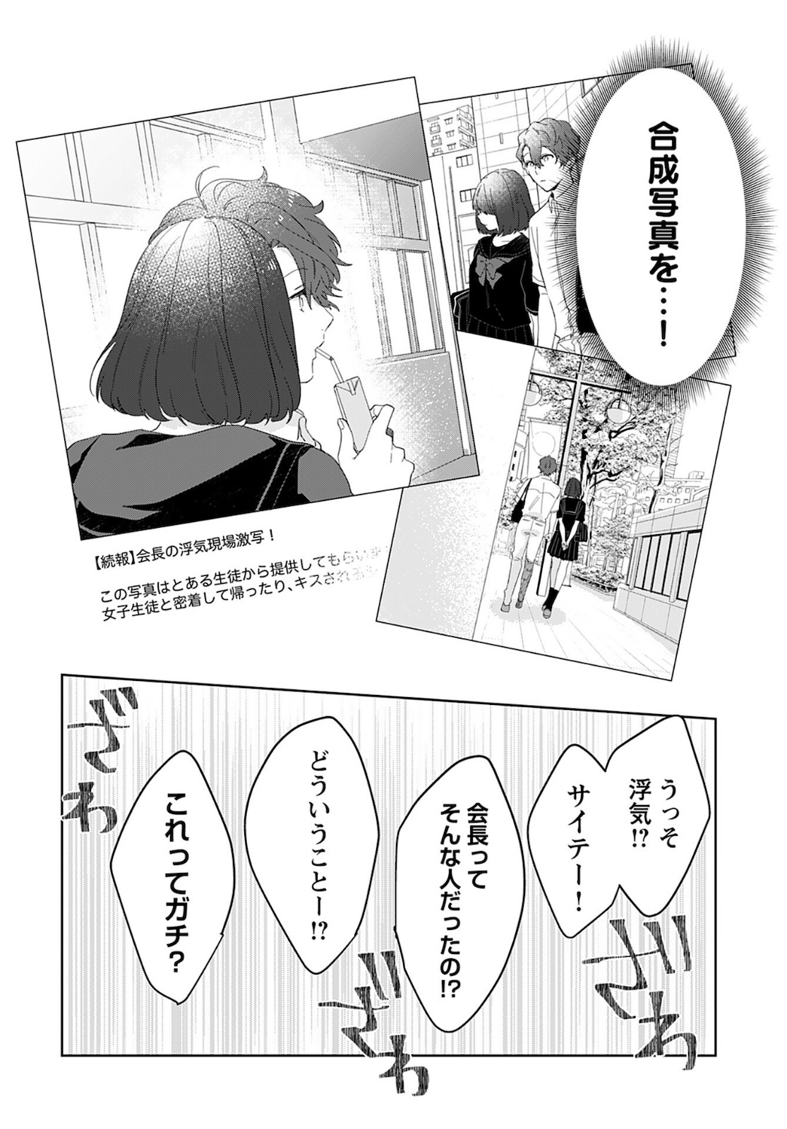 Noblesse Oblige: Tensei Shite mo "Suki" ga Ienai Chapter 9 page 18 - nihonkuni.com