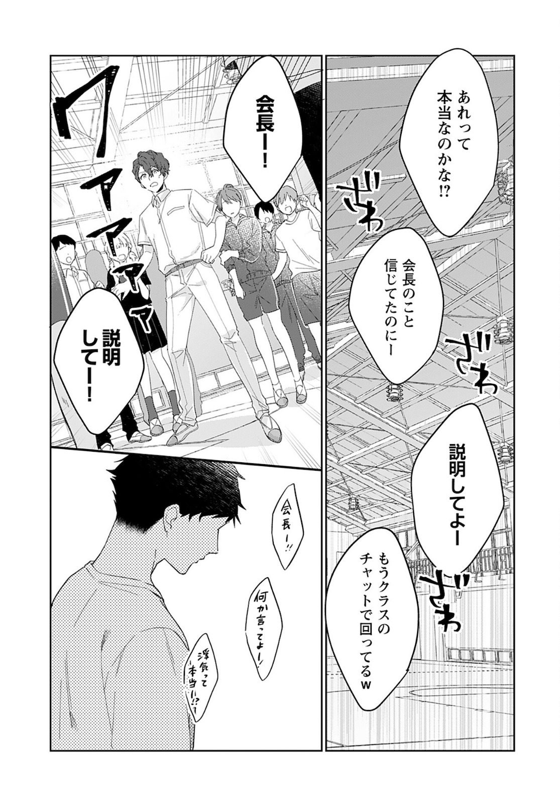 Noblesse Oblige: Tensei Shite mo "Suki" ga Ienai Chapter 9 page 21 - nihonkuni.com