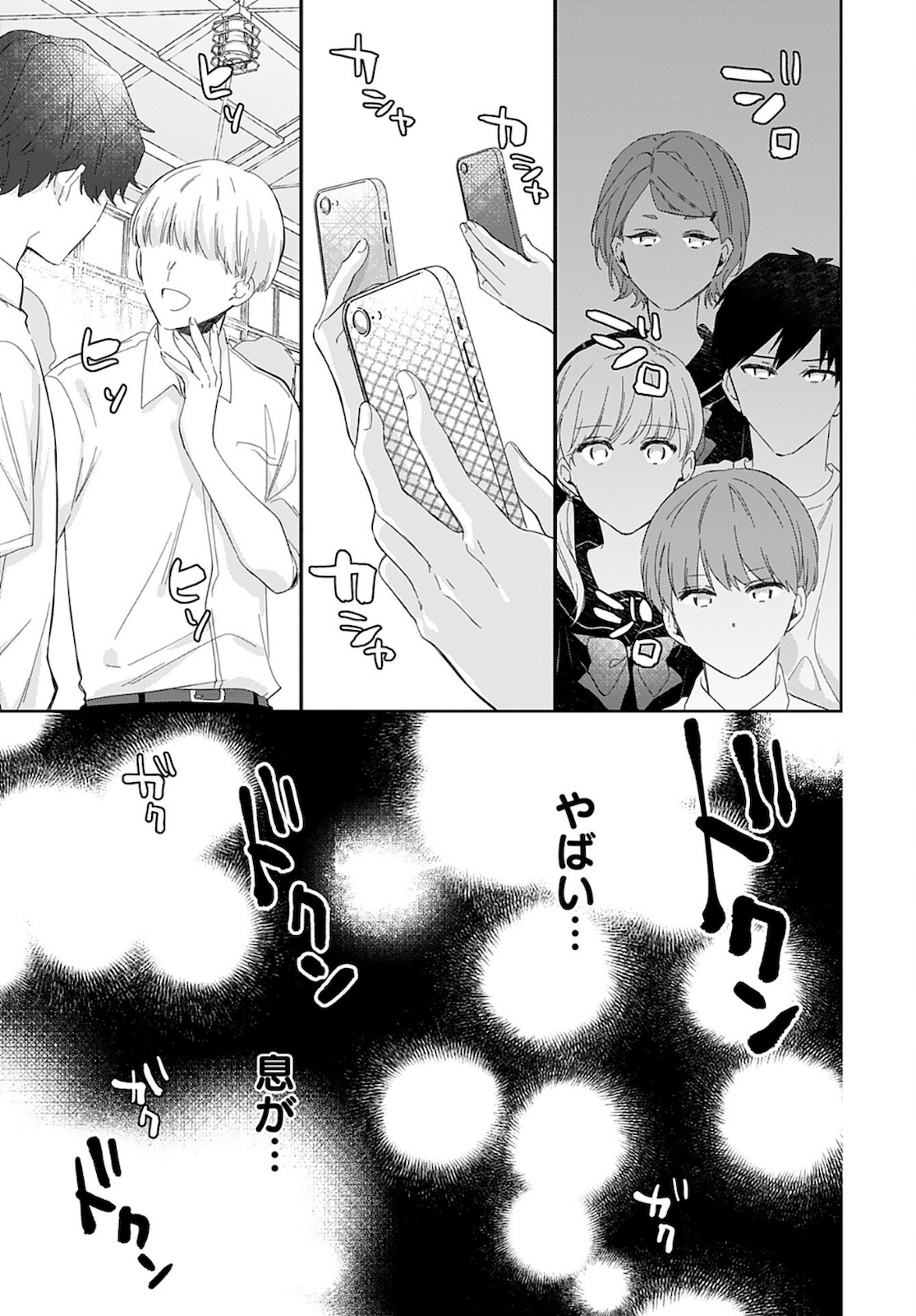 Noblesse Oblige: Tensei Shite mo "Suki" ga Ienai Chapter 9 page 23 - nihonkuni.com