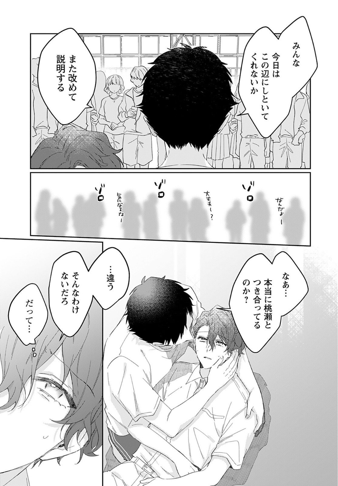 Noblesse Oblige: Tensei Shite mo "Suki" ga Ienai Chapter 9 page 25 - nihonkuni.com
