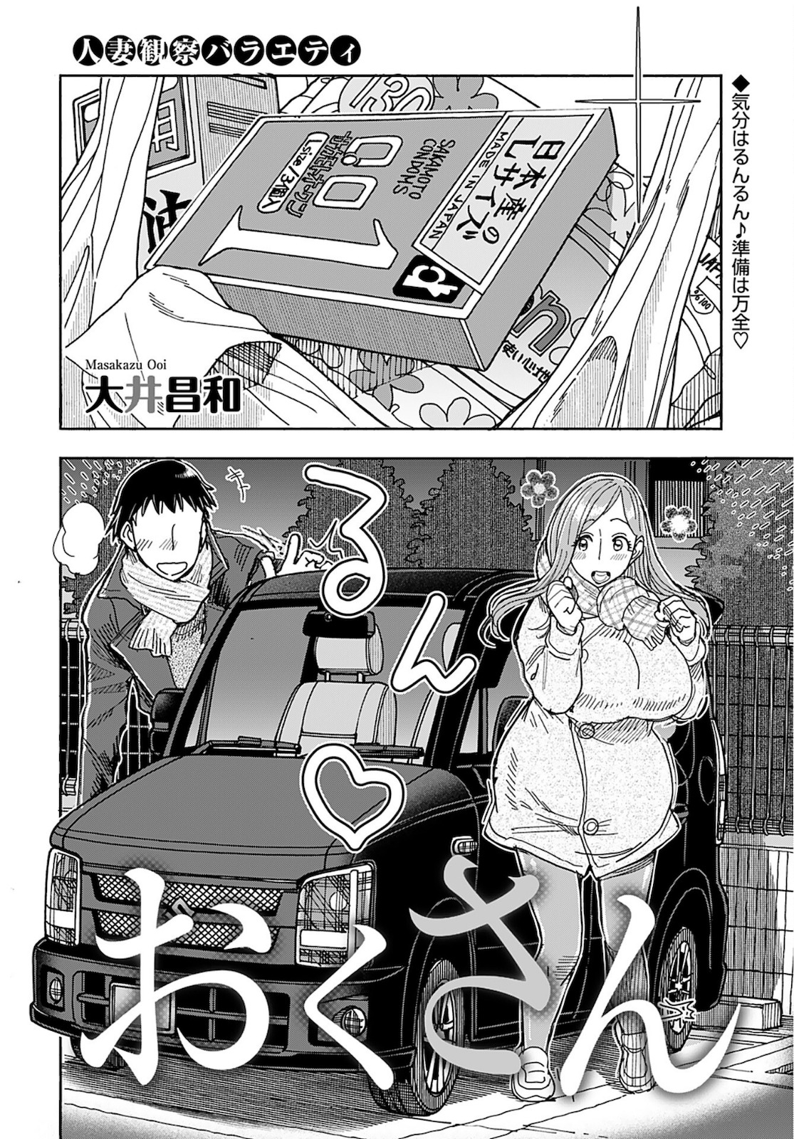 Oku-san Chap 145 - Pic 2