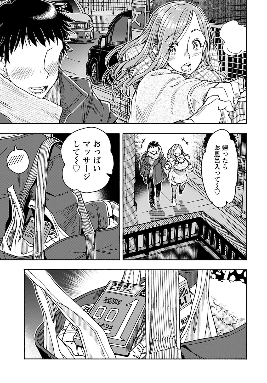 Oku-san Chap 145 - Pic 3
