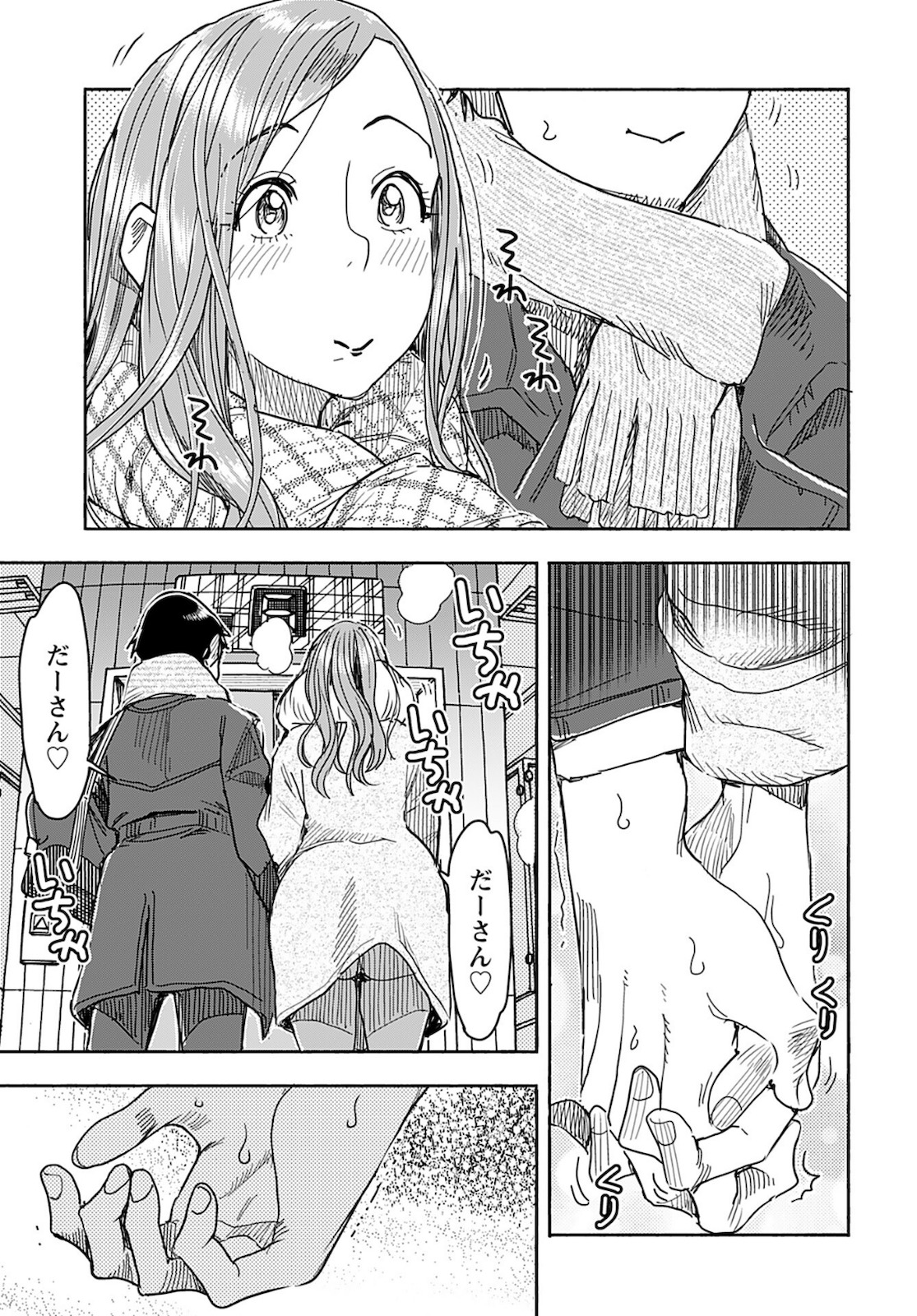 Oku-san Chap 145 - Pic 5