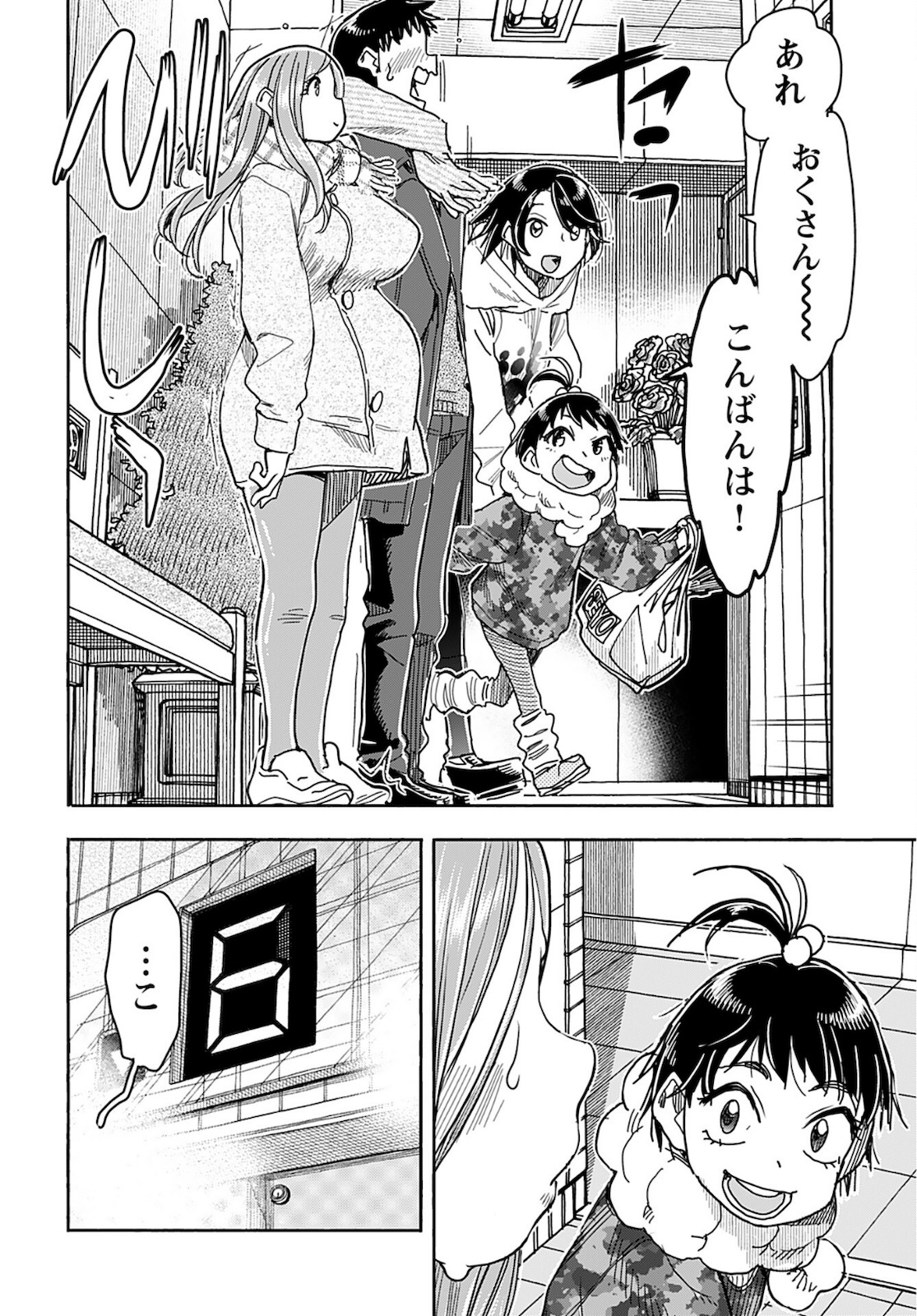 Oku-san Chap 145 - Pic 6