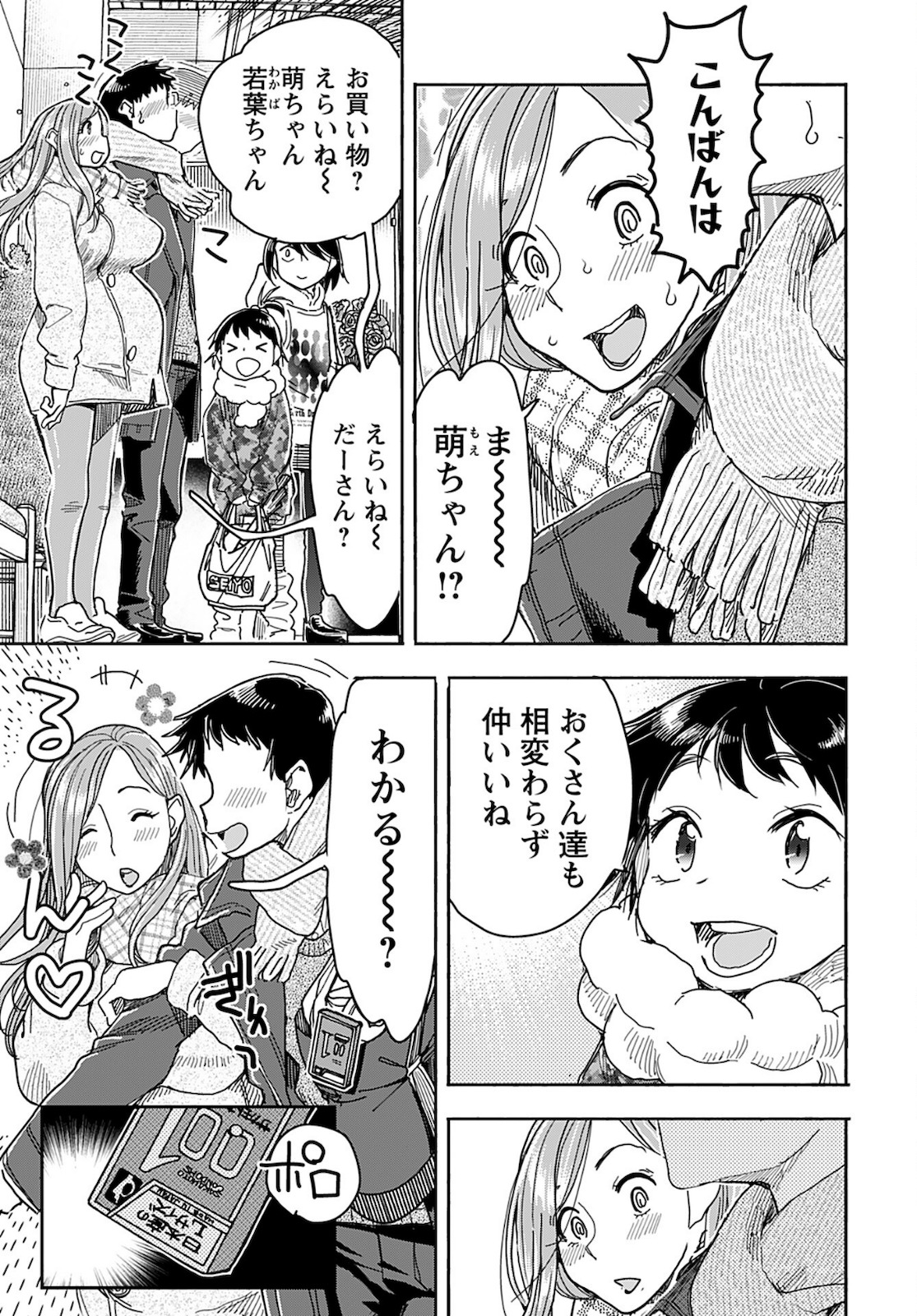 Oku-san Chap 145 - Pic 7