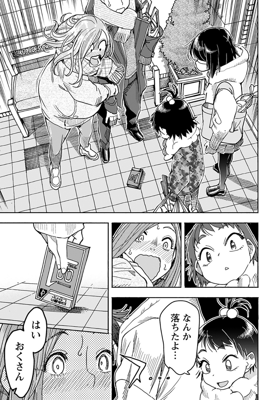 Oku-san Chap 145 - Pic 9