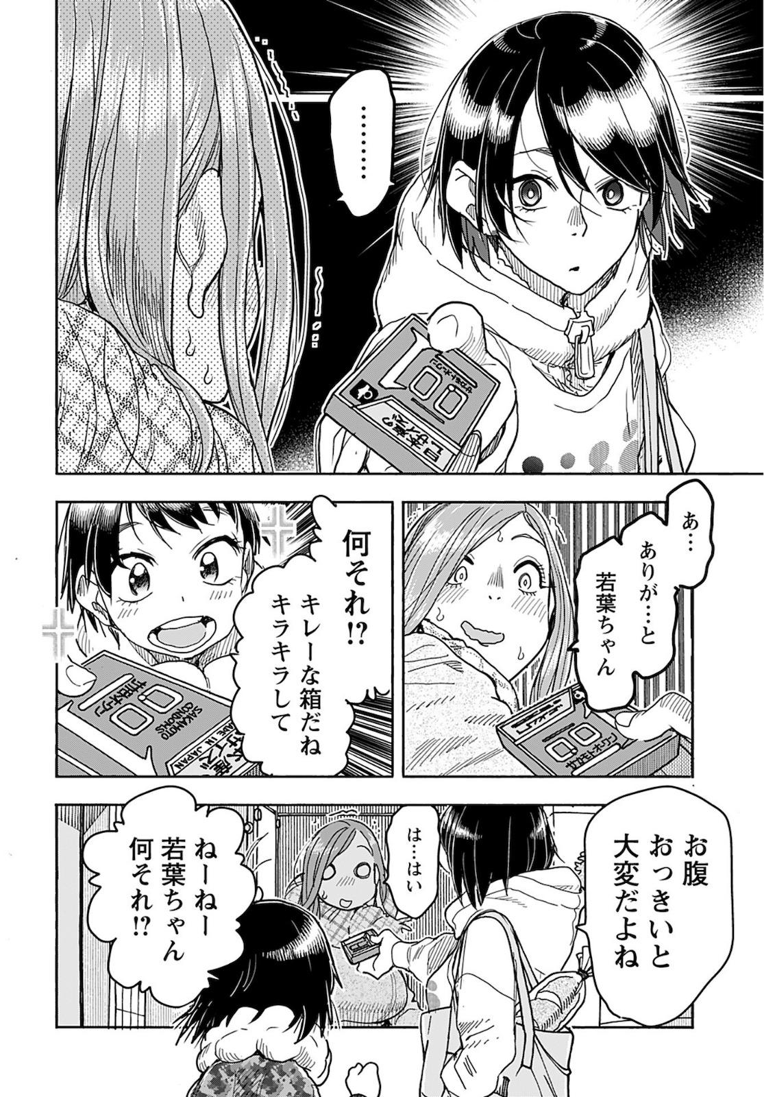 Oku-san Chap 145 - Pic 10