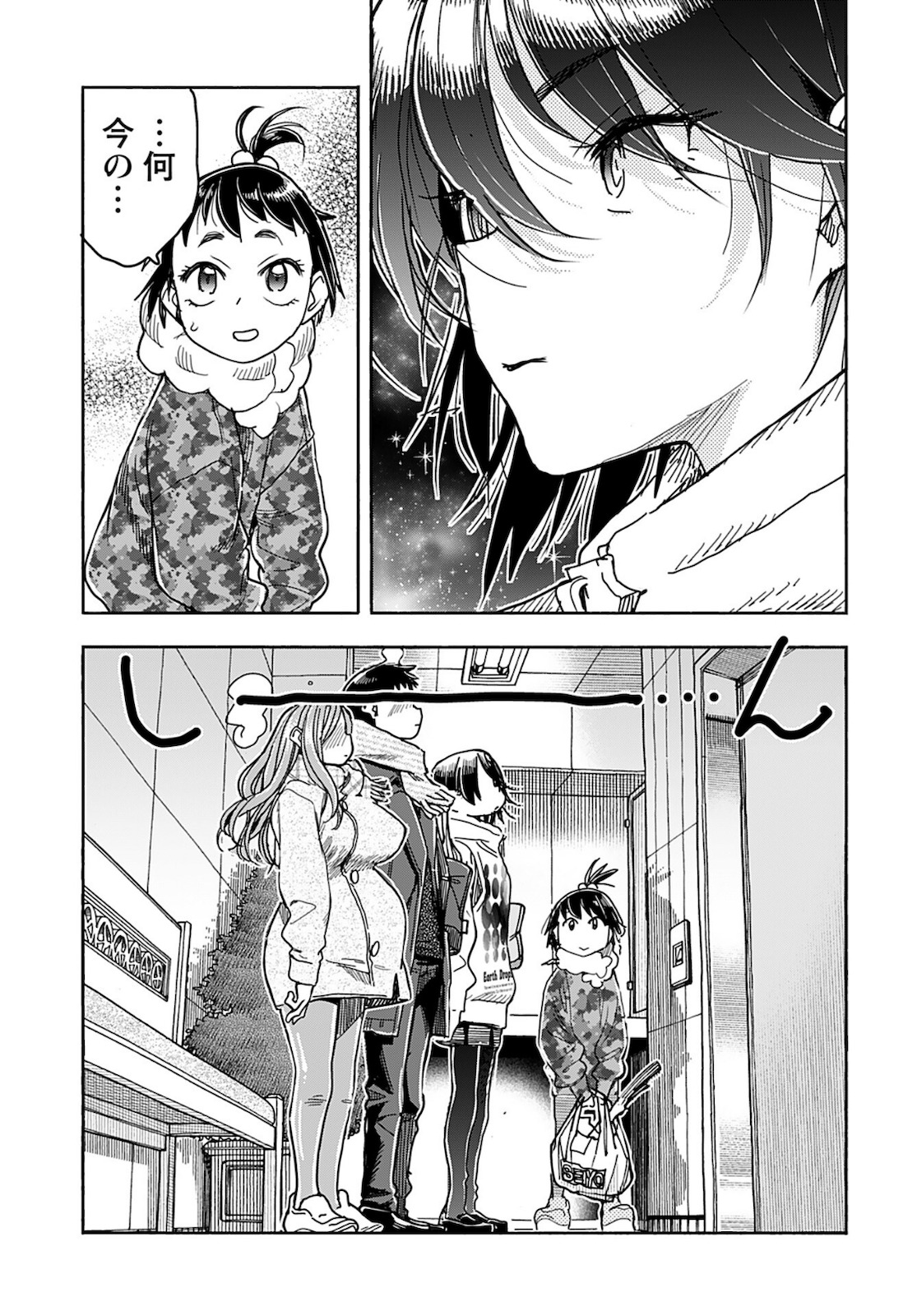 Oku-san Chap 145 - Pic 11