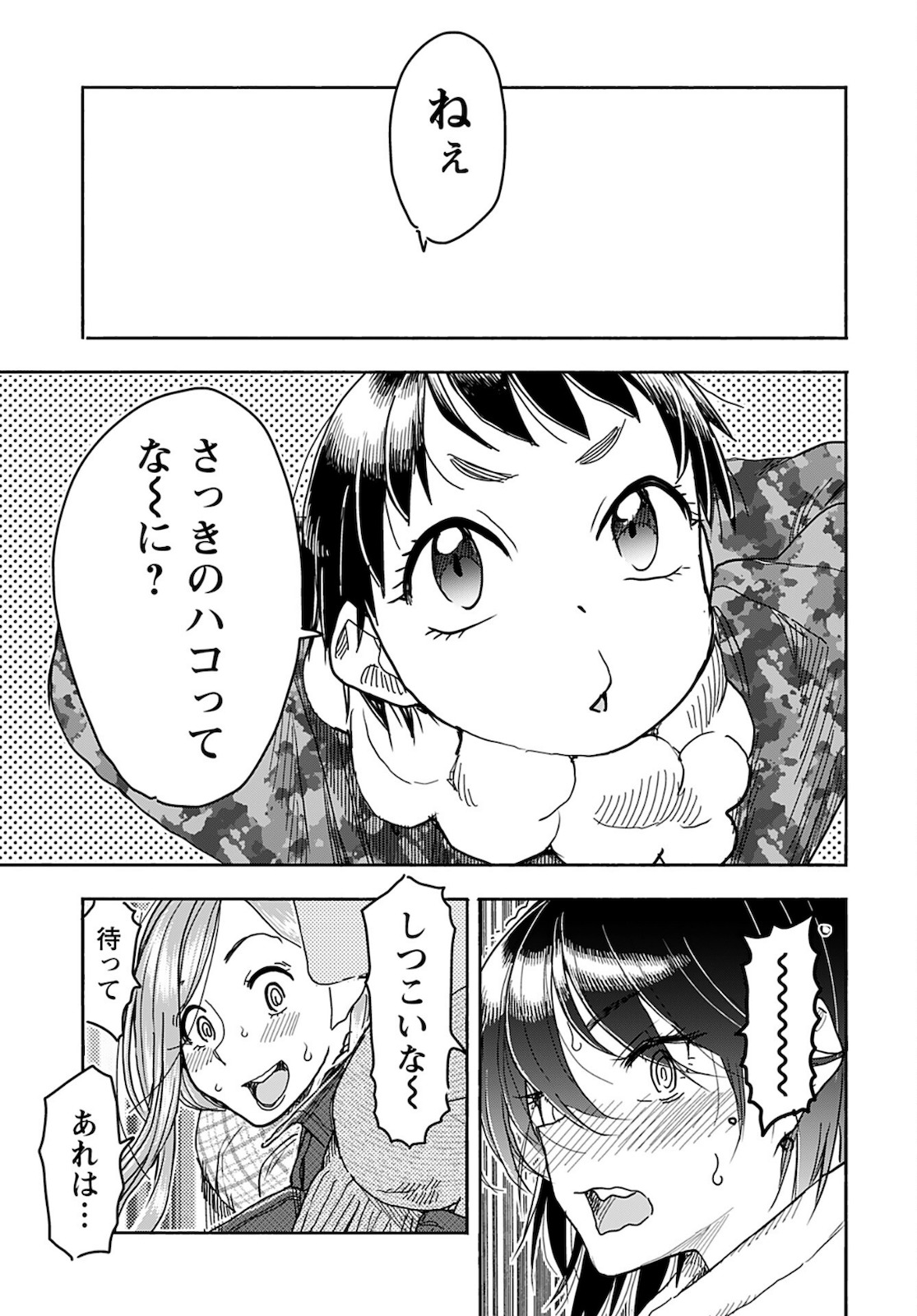 Oku-san Chap 145 - Pic 15